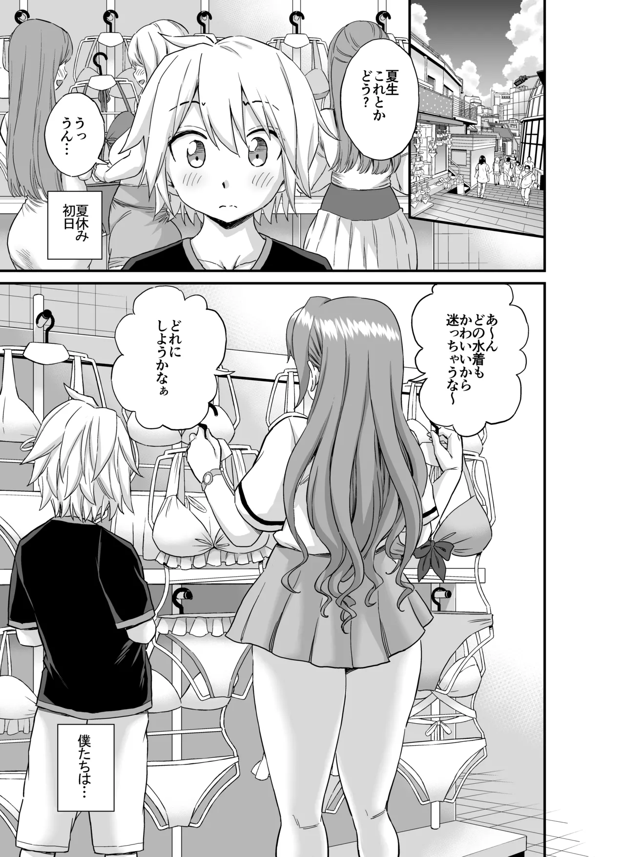 おっきな彼女に甘えたい～彼女なのにママ～ Page.28