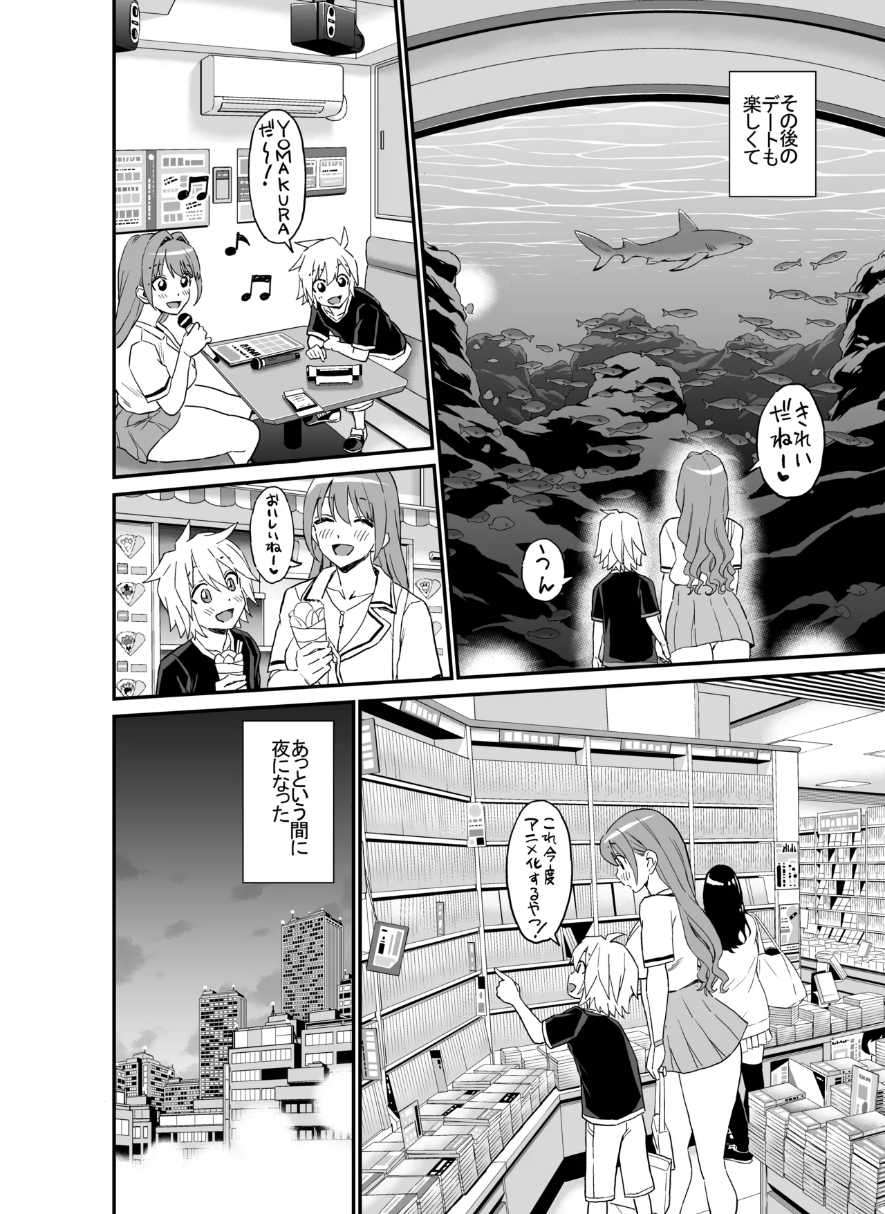 おっきな彼女に甘えたい～彼女なのにママ～ Page.33