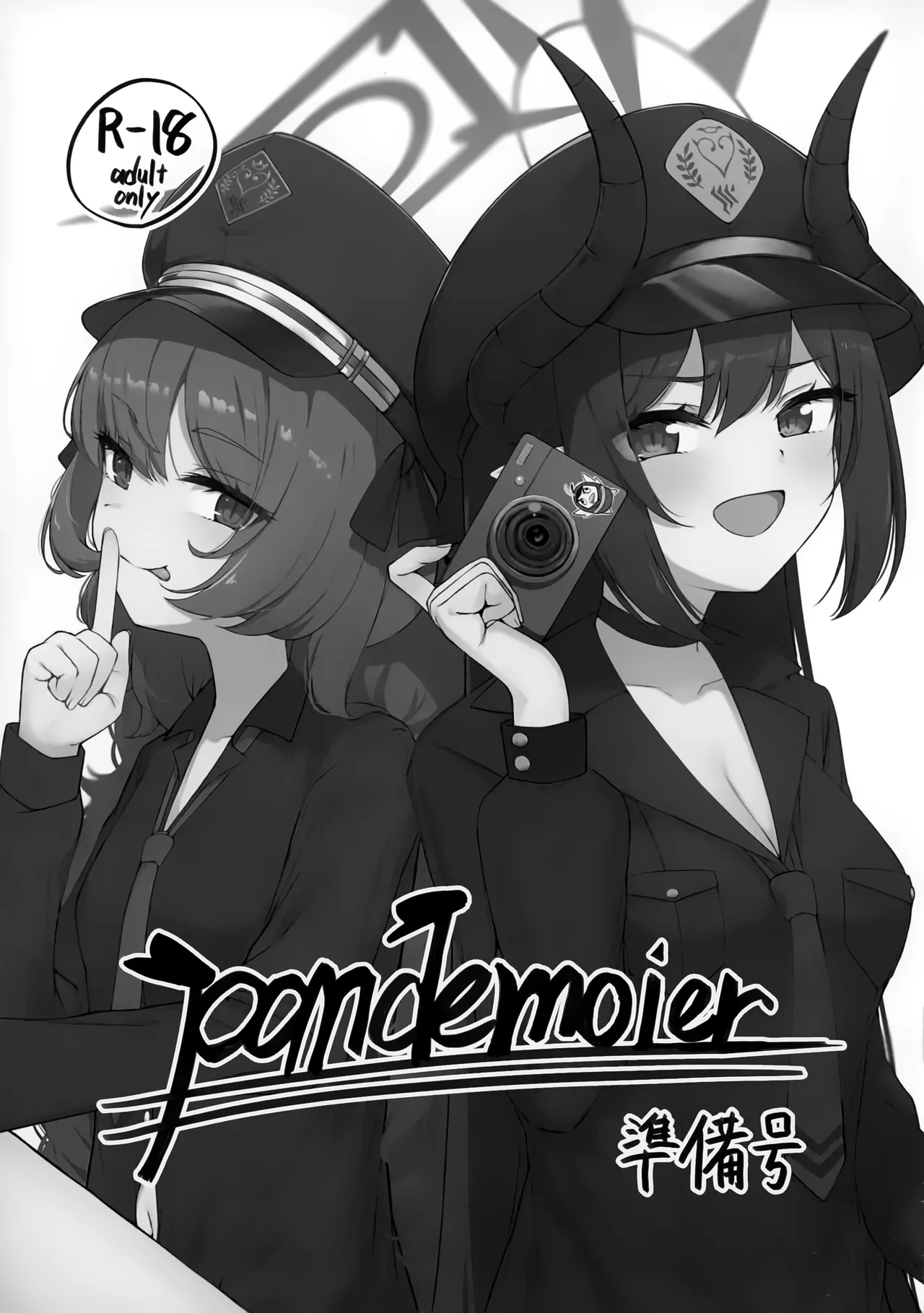 pandemoier 準備号 Page.2