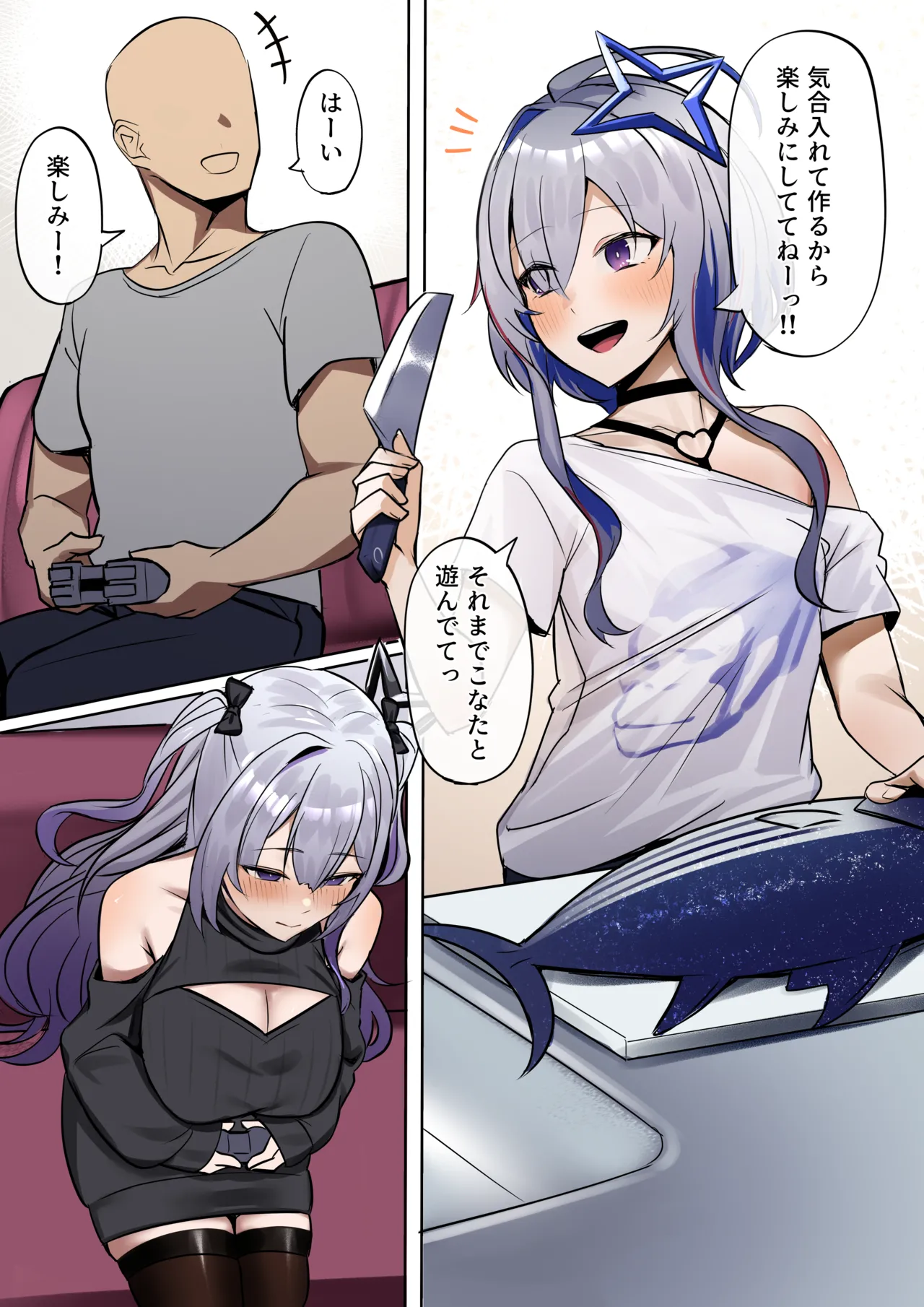 彼女の妹 Page.2