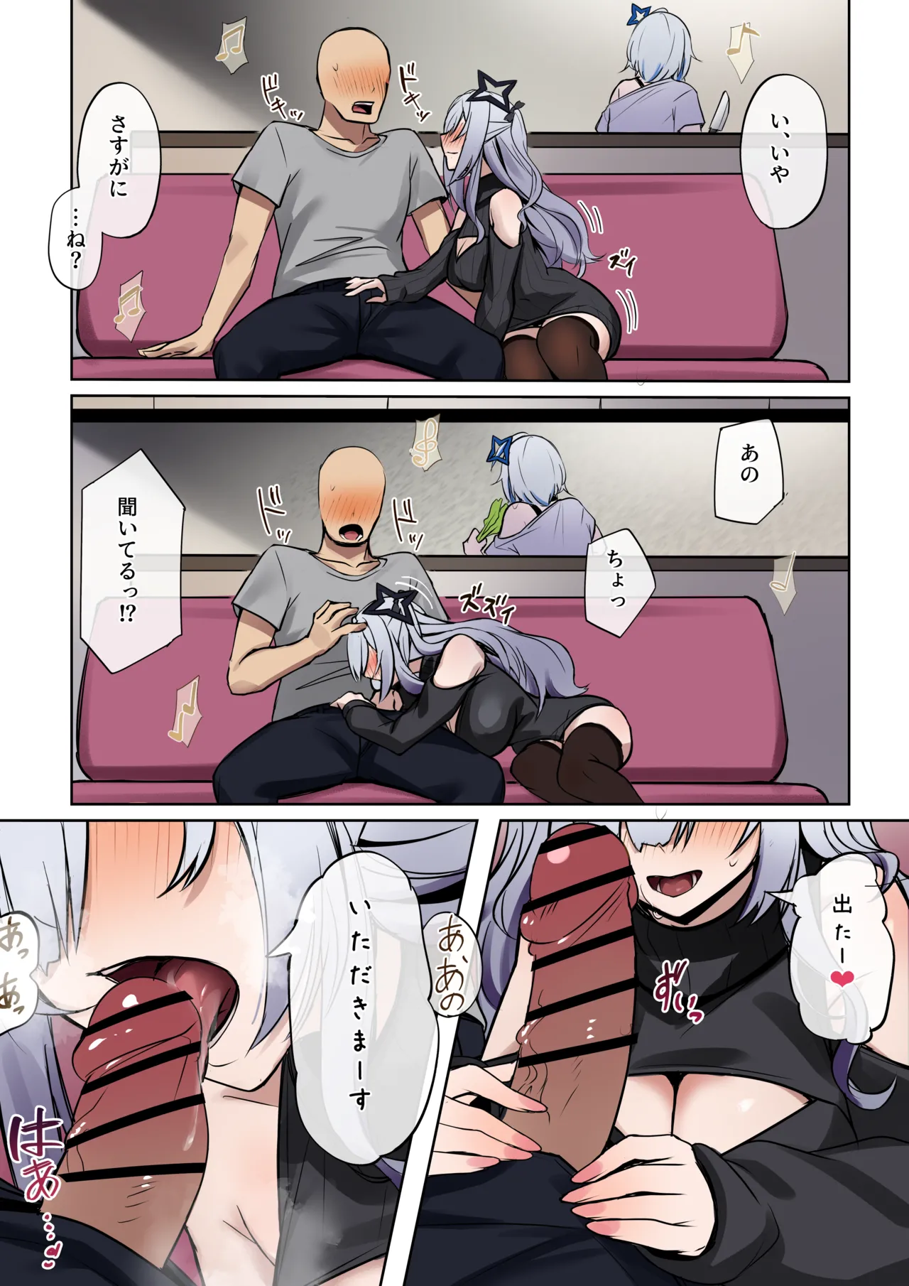 彼女の妹 Page.6