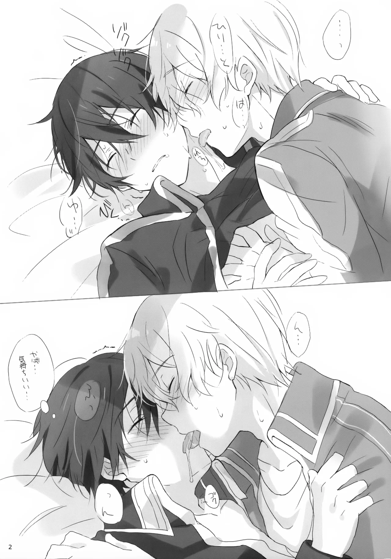 プライベッターまとめ本 Page.2