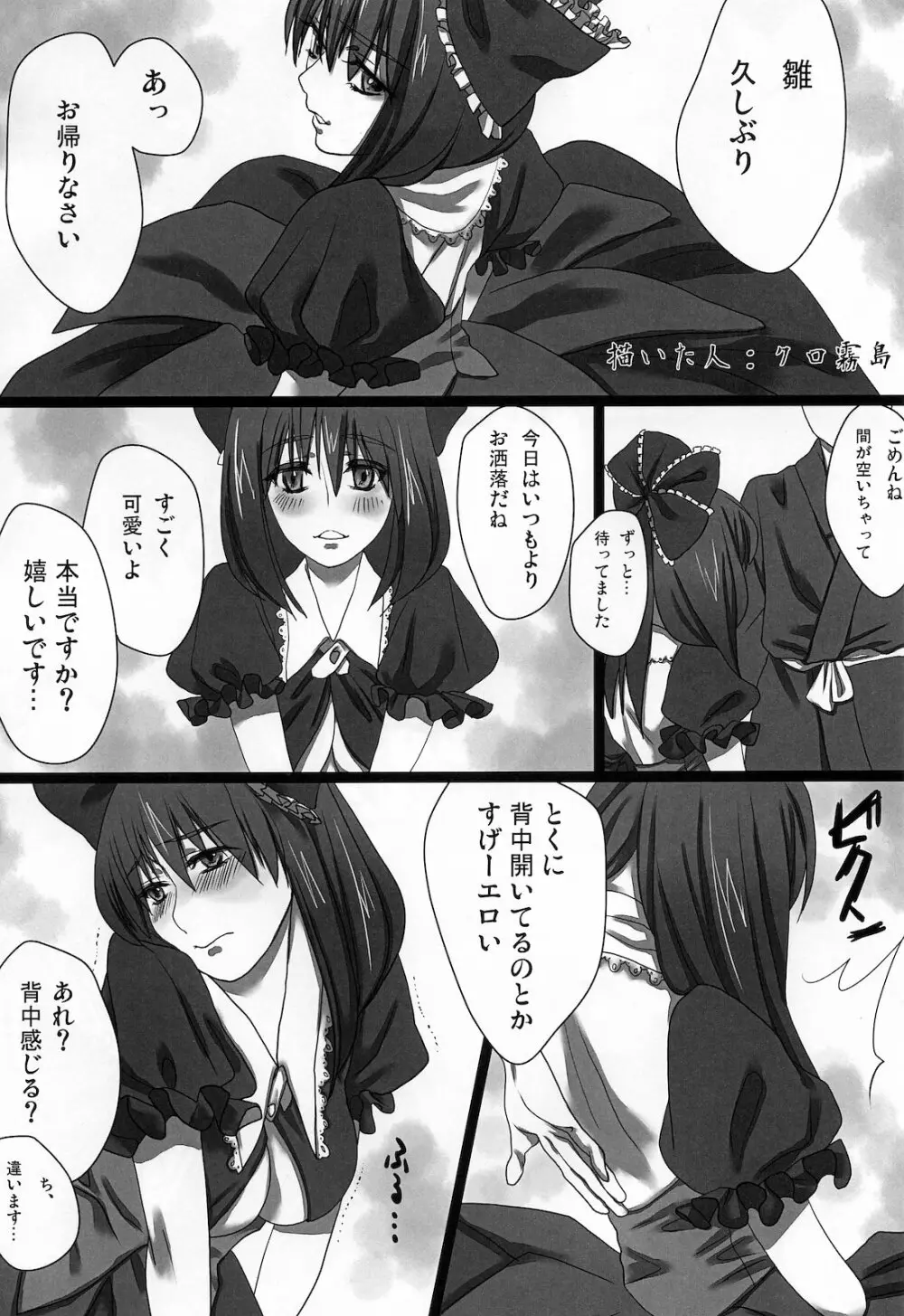 ハナモモ Page.12