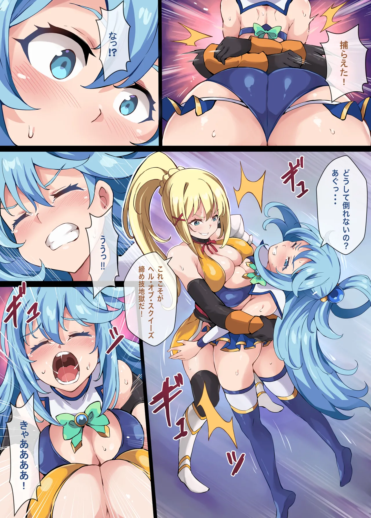 Kono Subarashii Wrestle Quest! Page.10