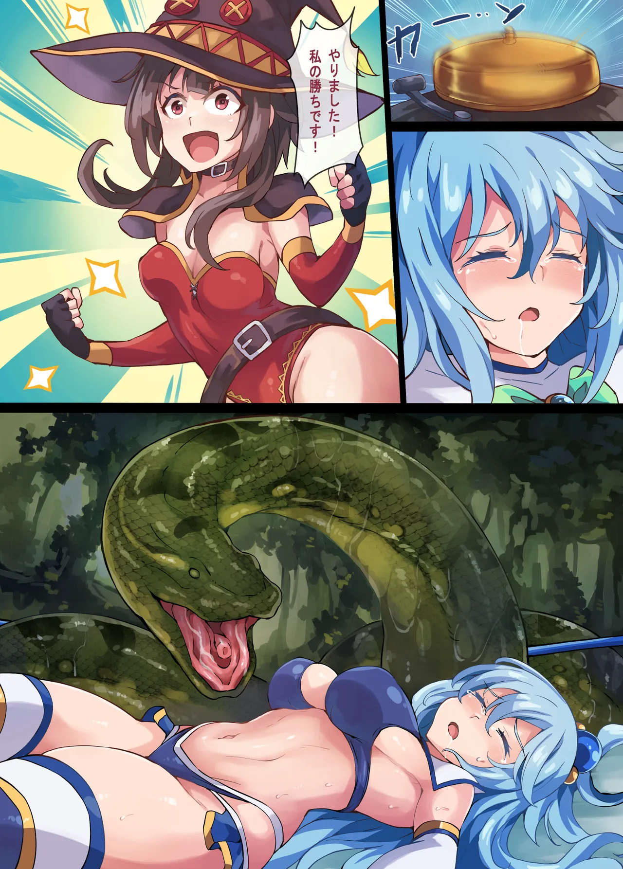 Kono Subarashii Wrestle Quest! Page.23