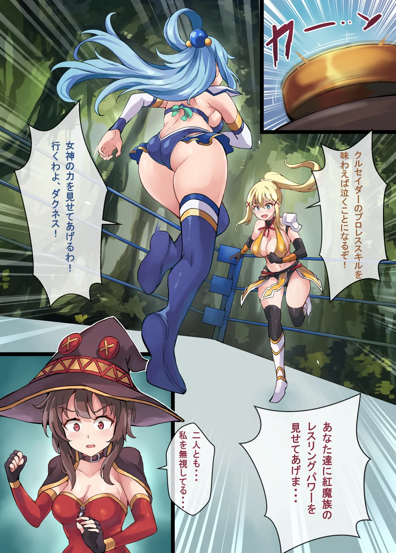 Kono Subarashii Wrestle Quest! Page.8