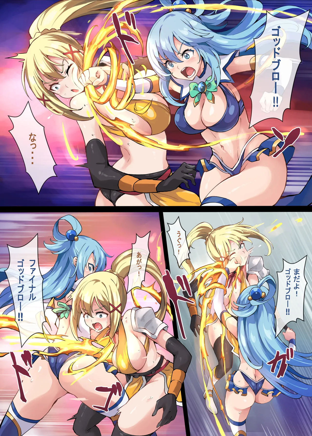 Kono Subarashii Wrestle Quest! Page.9