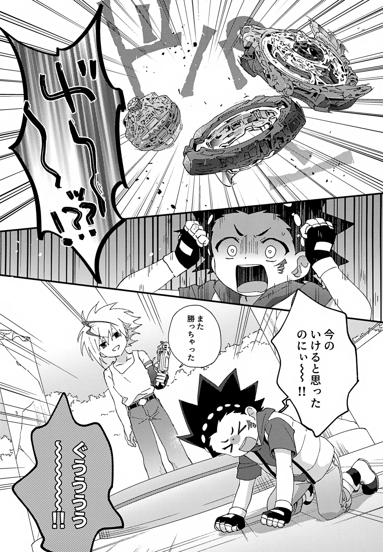 ステップキャンディ Page.5