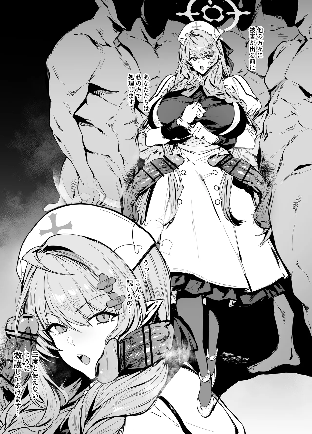 ミネ
