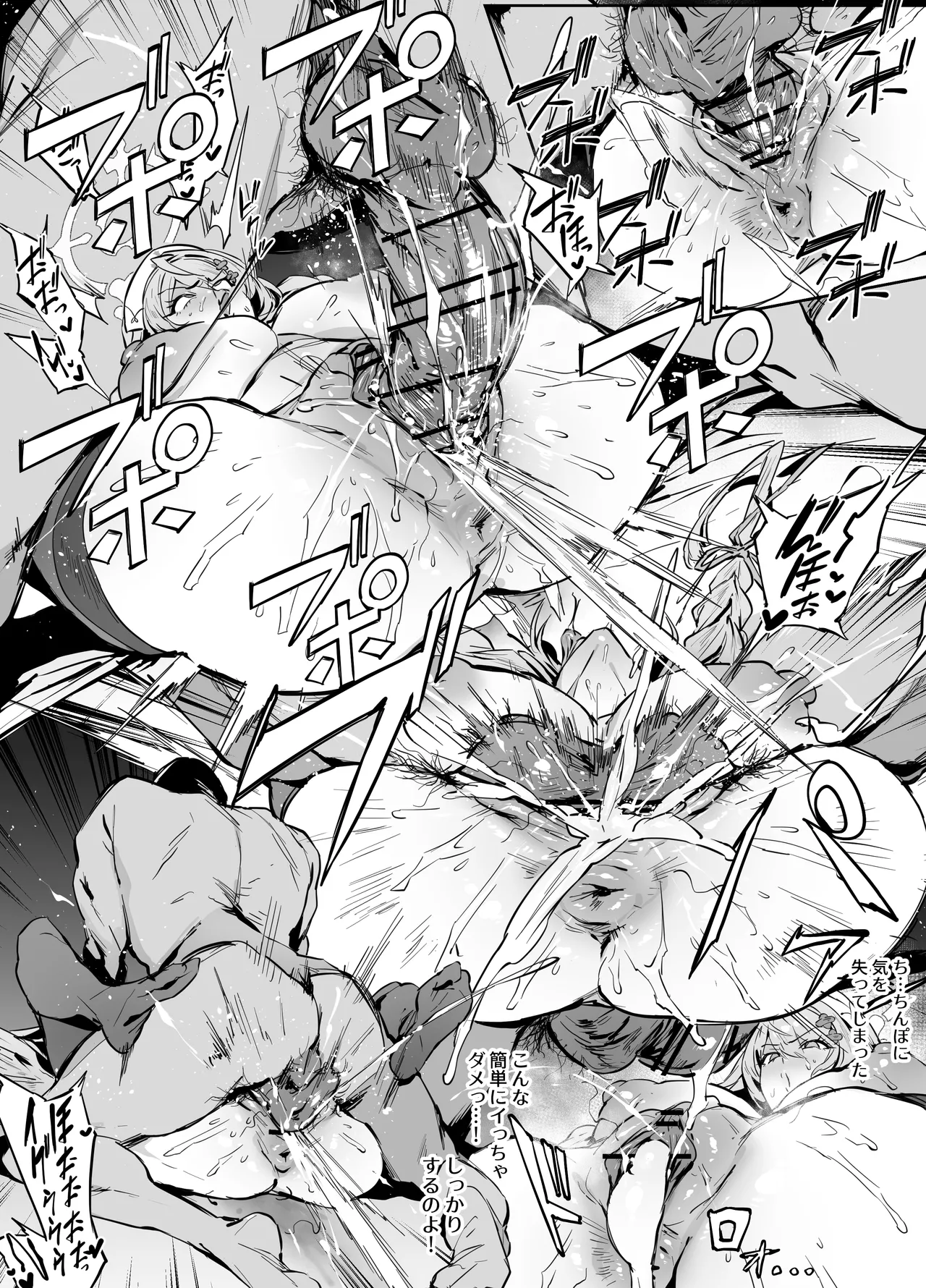 ミネ Page.3