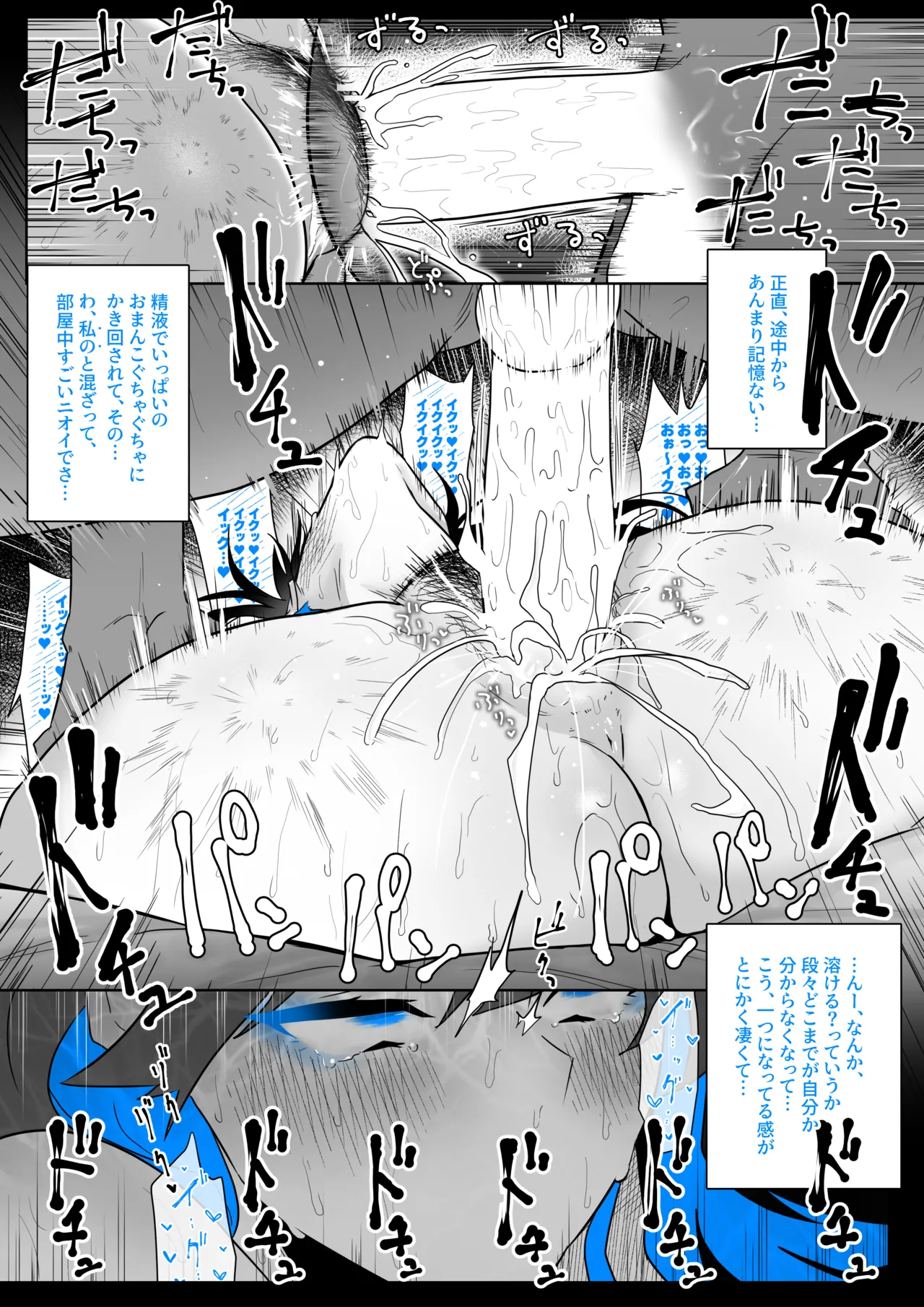 町田ちゃんまとめ Page.83