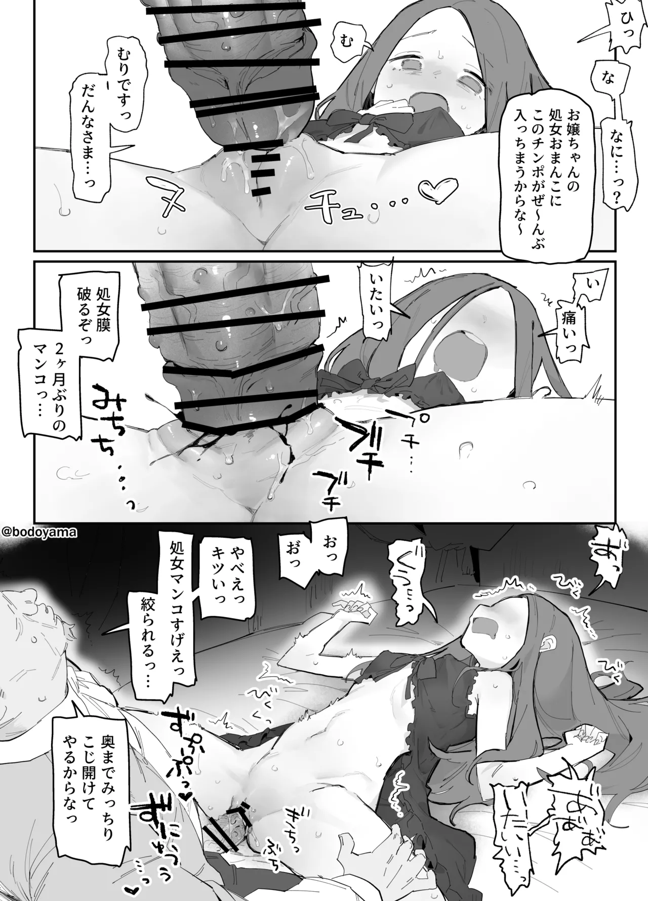 港町のそういう店に売られてしまった子 Page.4