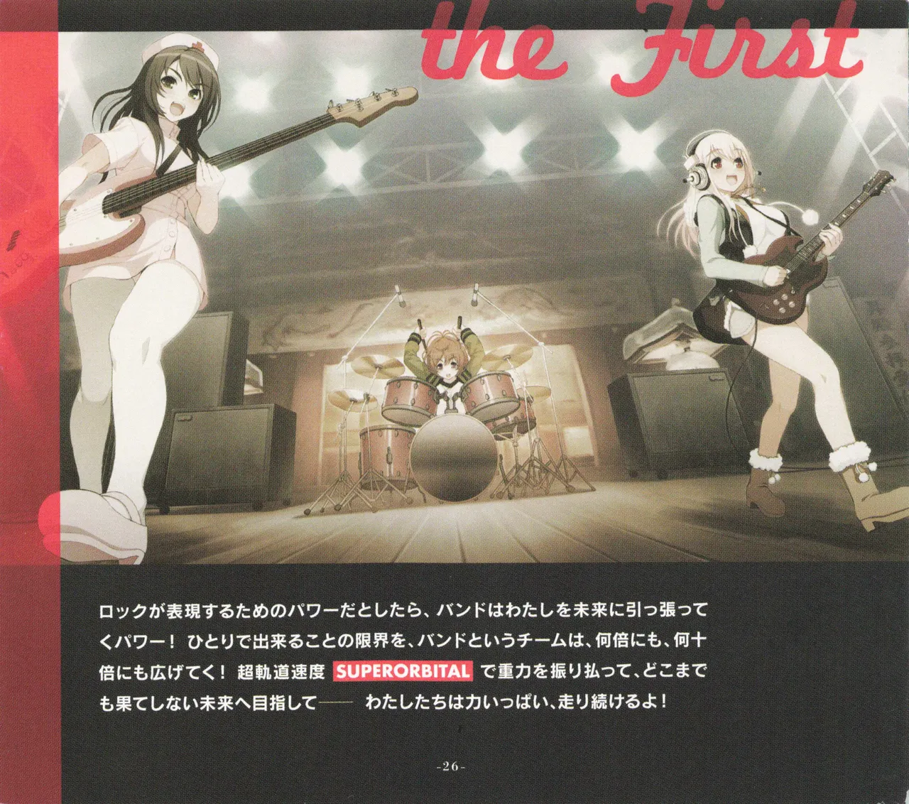 Sonicomi Limited Edition Super Sonico Private Book Page.27