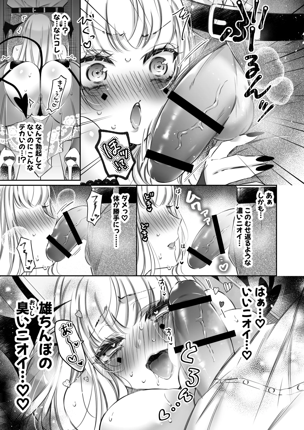 [華sakura (ヤマト蛍)] リリーちゃんは負けたくない。~高飛車サキュバスにはドS社畜でわからせて~ 2 [DL版] Page.8