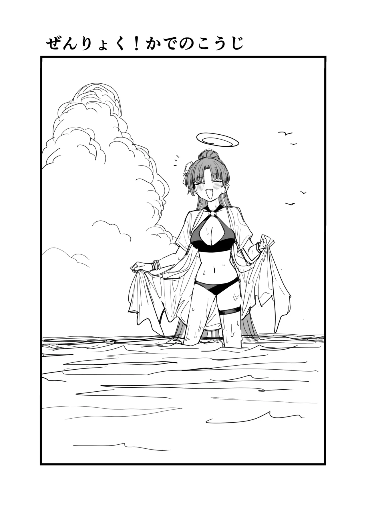 ユカリ