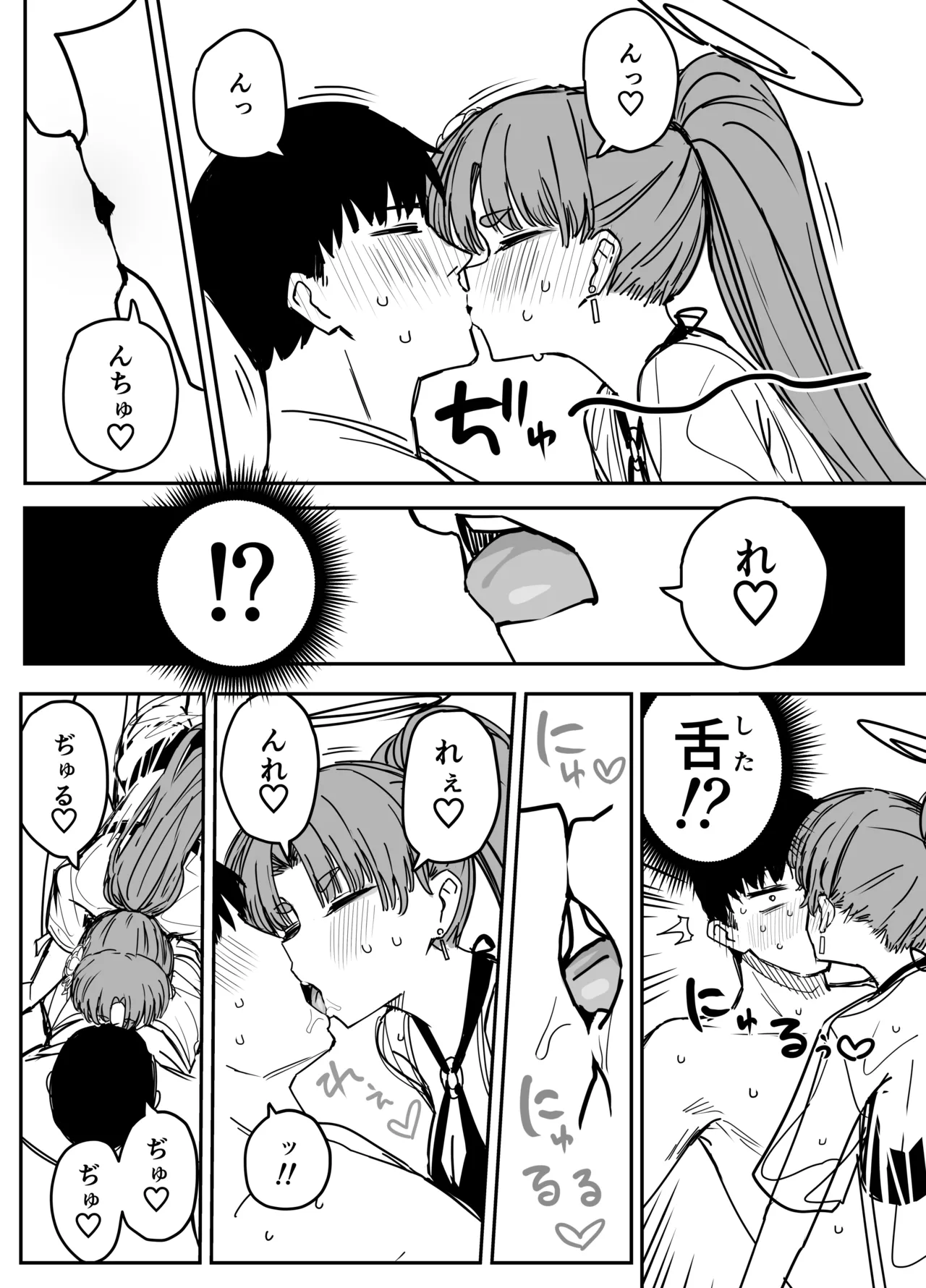 ユカリ Page.7