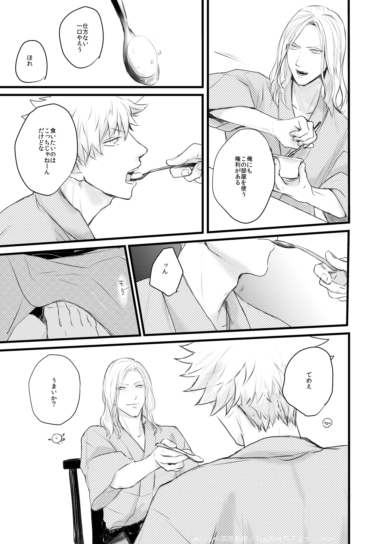 Magic Blue Hour Page.11
