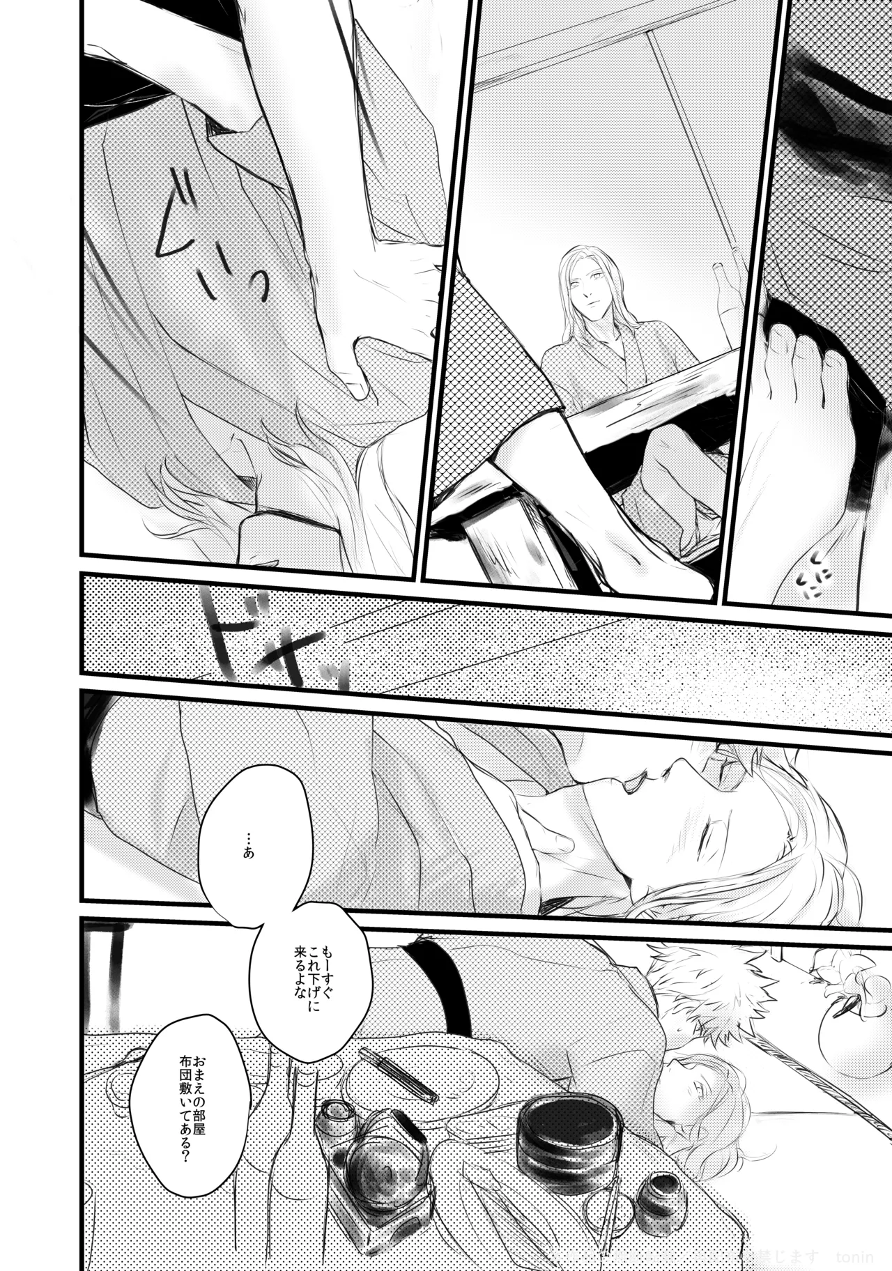 Magic Blue Hour Page.12