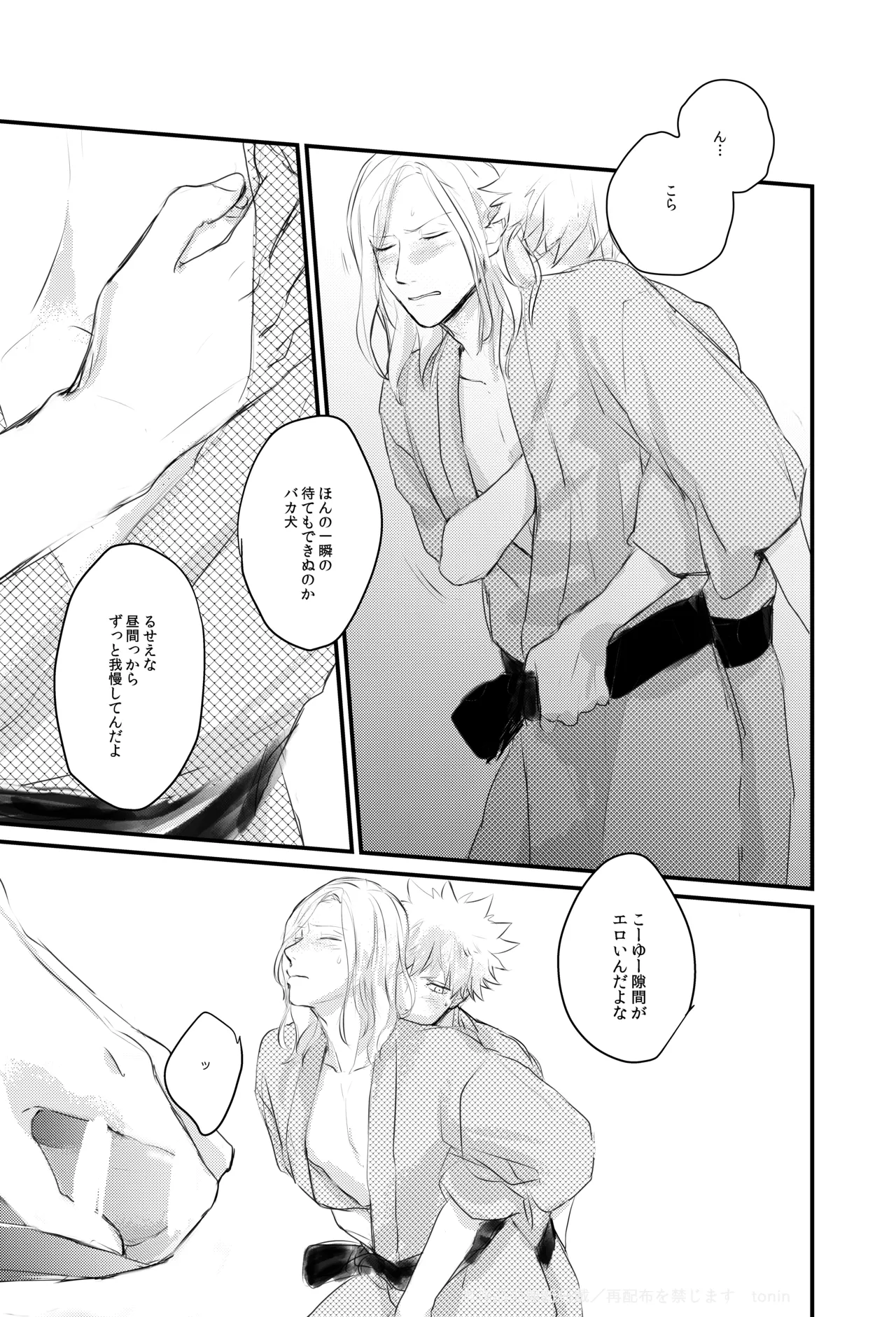 Magic Blue Hour Page.13