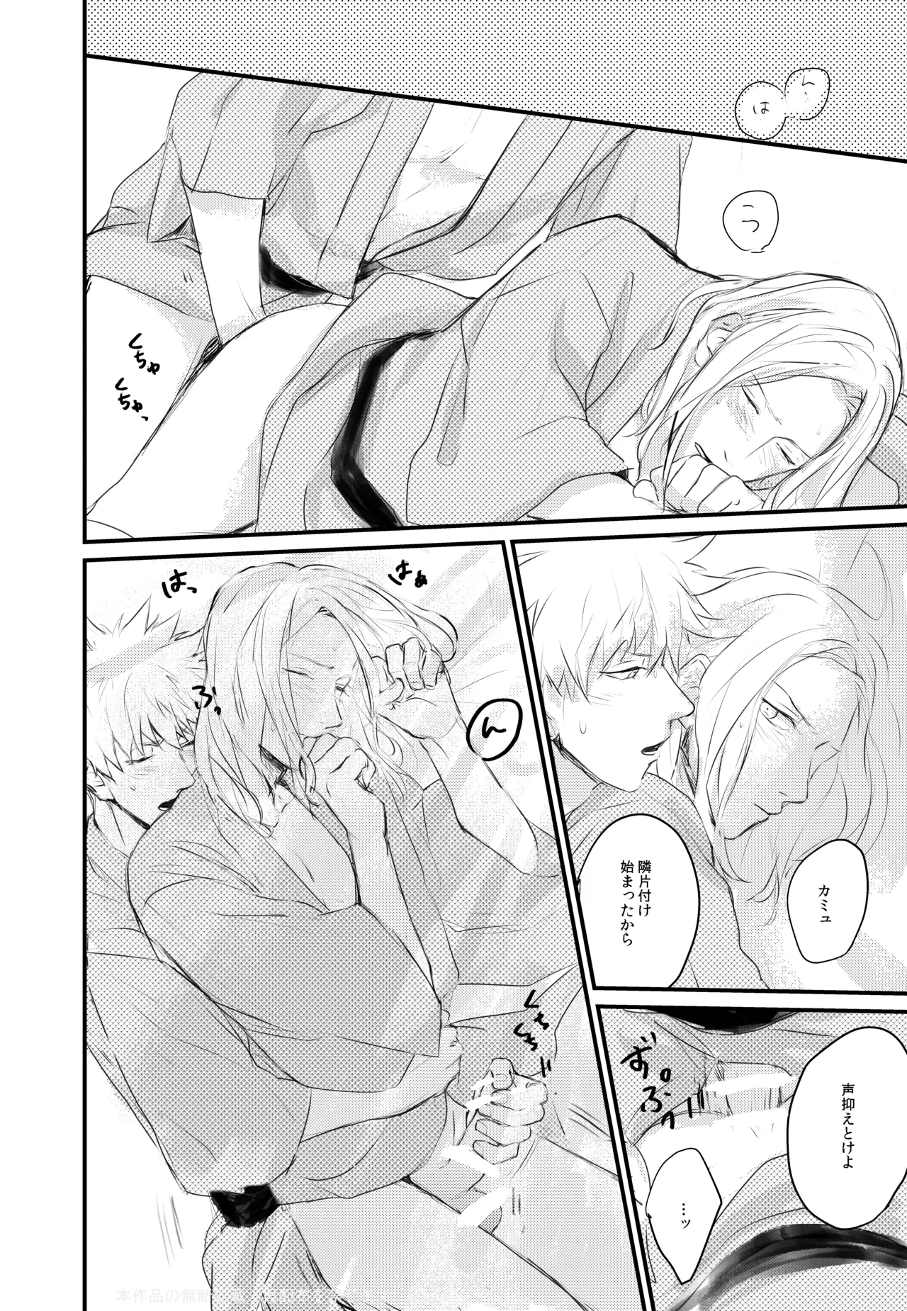 Magic Blue Hour Page.14