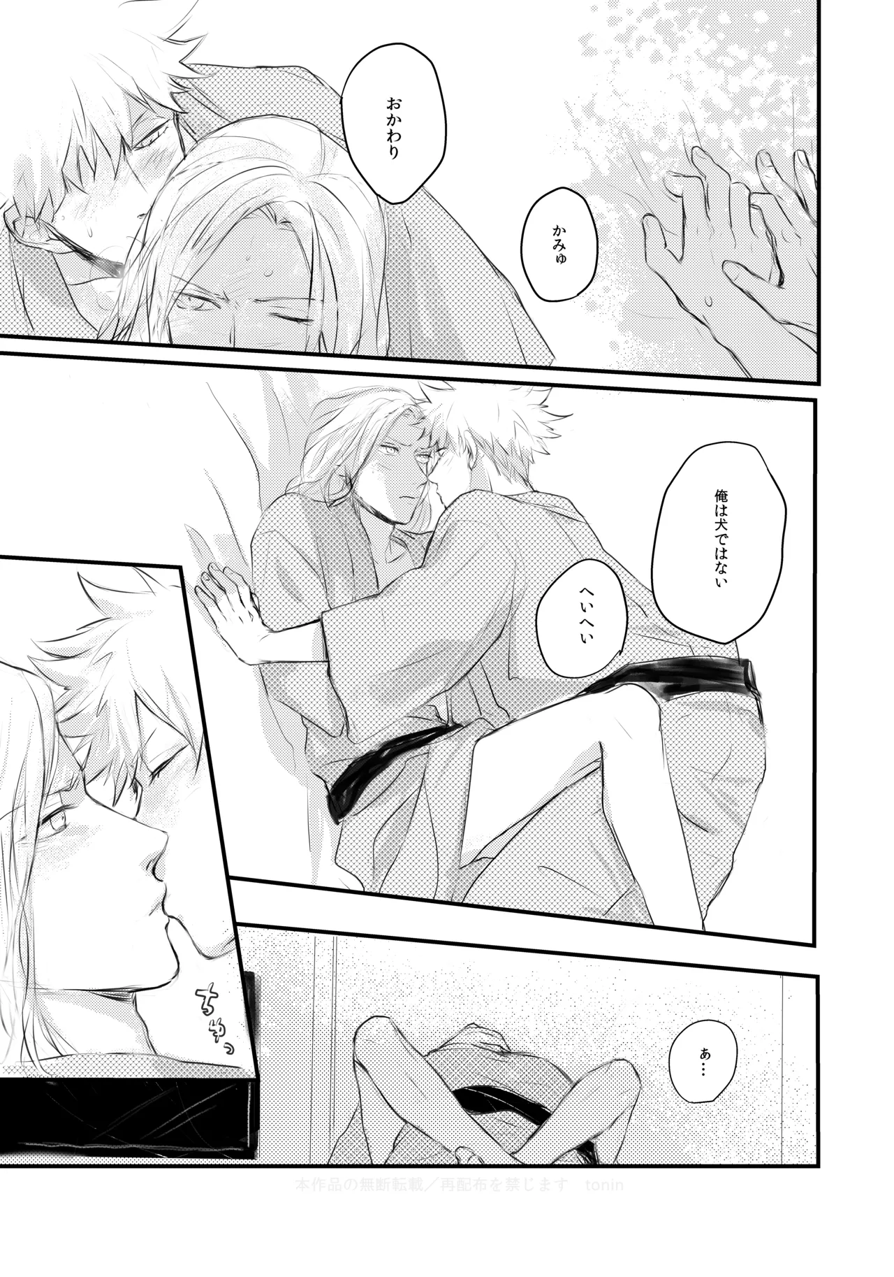 Magic Blue Hour Page.15