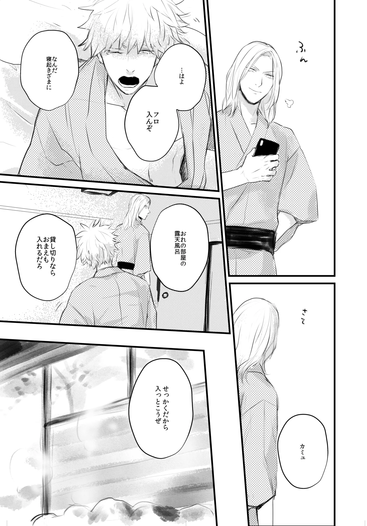 Magic Blue Hour Page.17