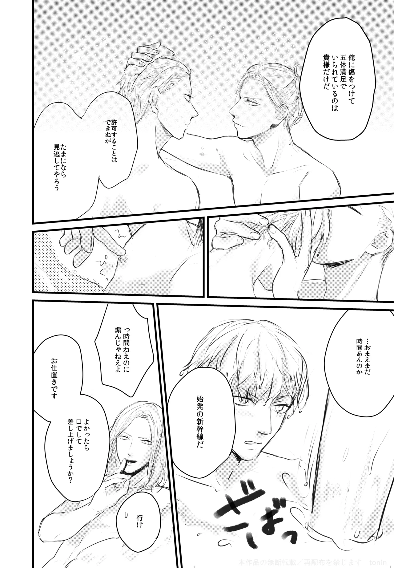 Magic Blue Hour Page.20