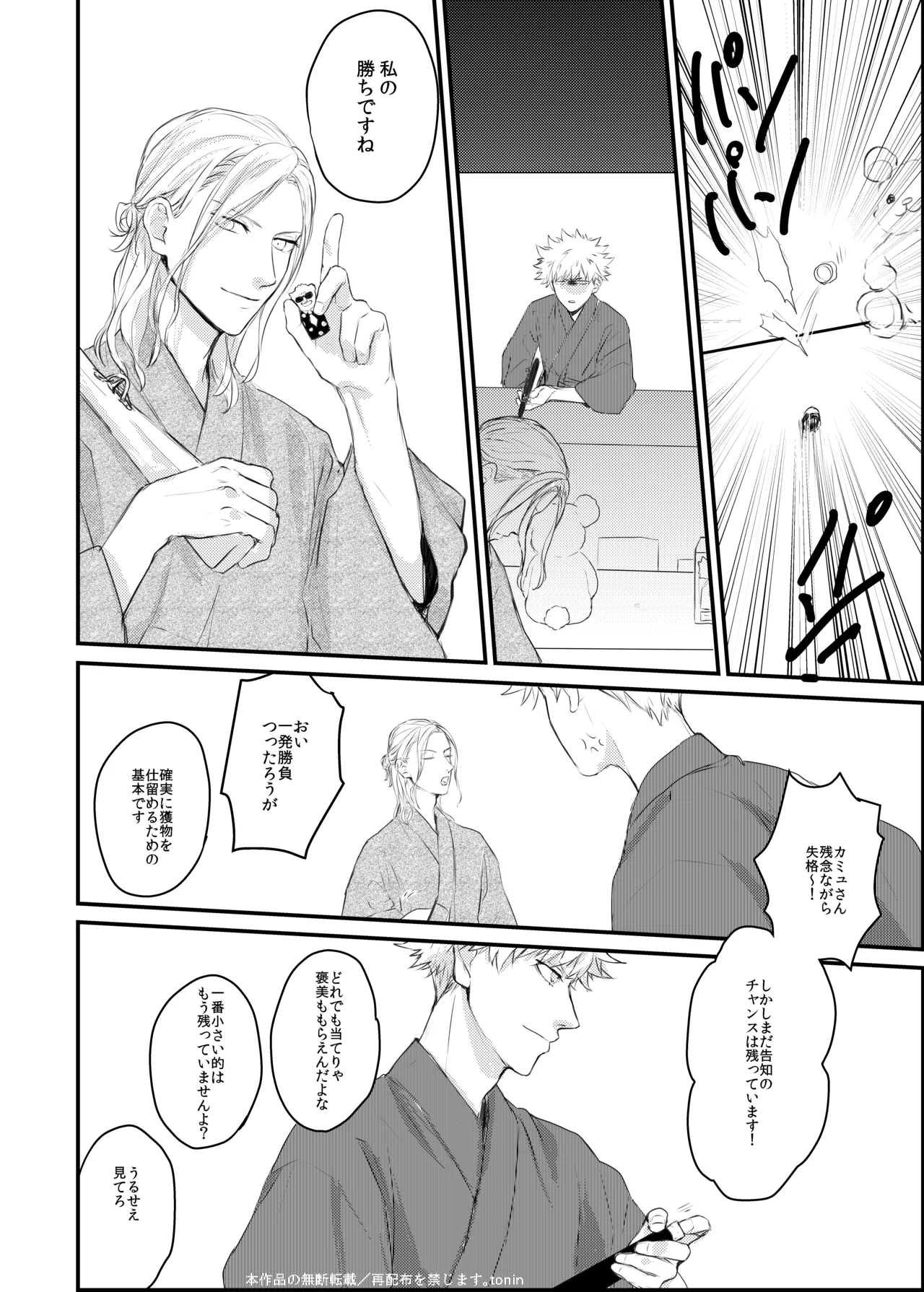 Magic Blue Hour Page.4