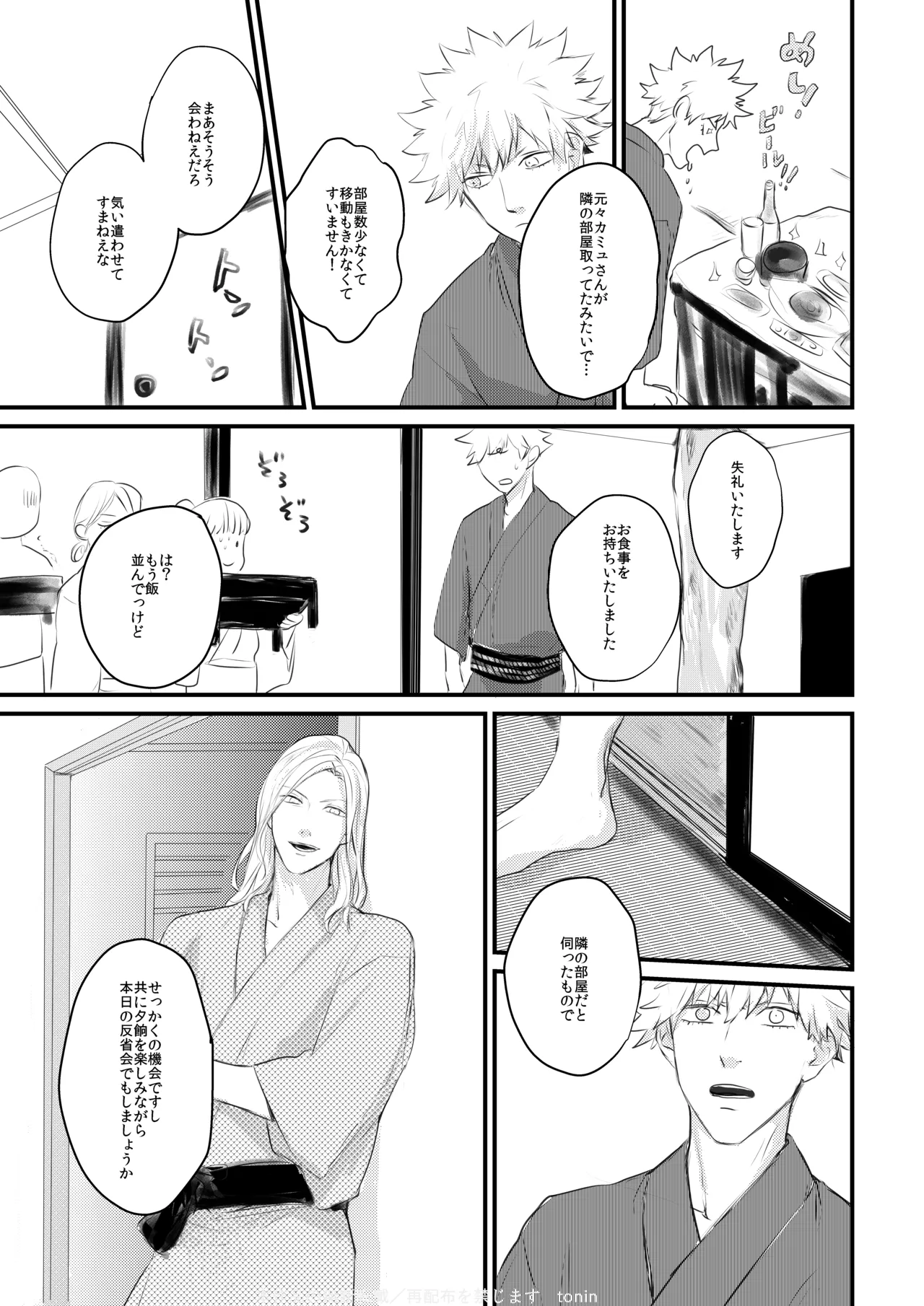 Magic Blue Hour Page.9