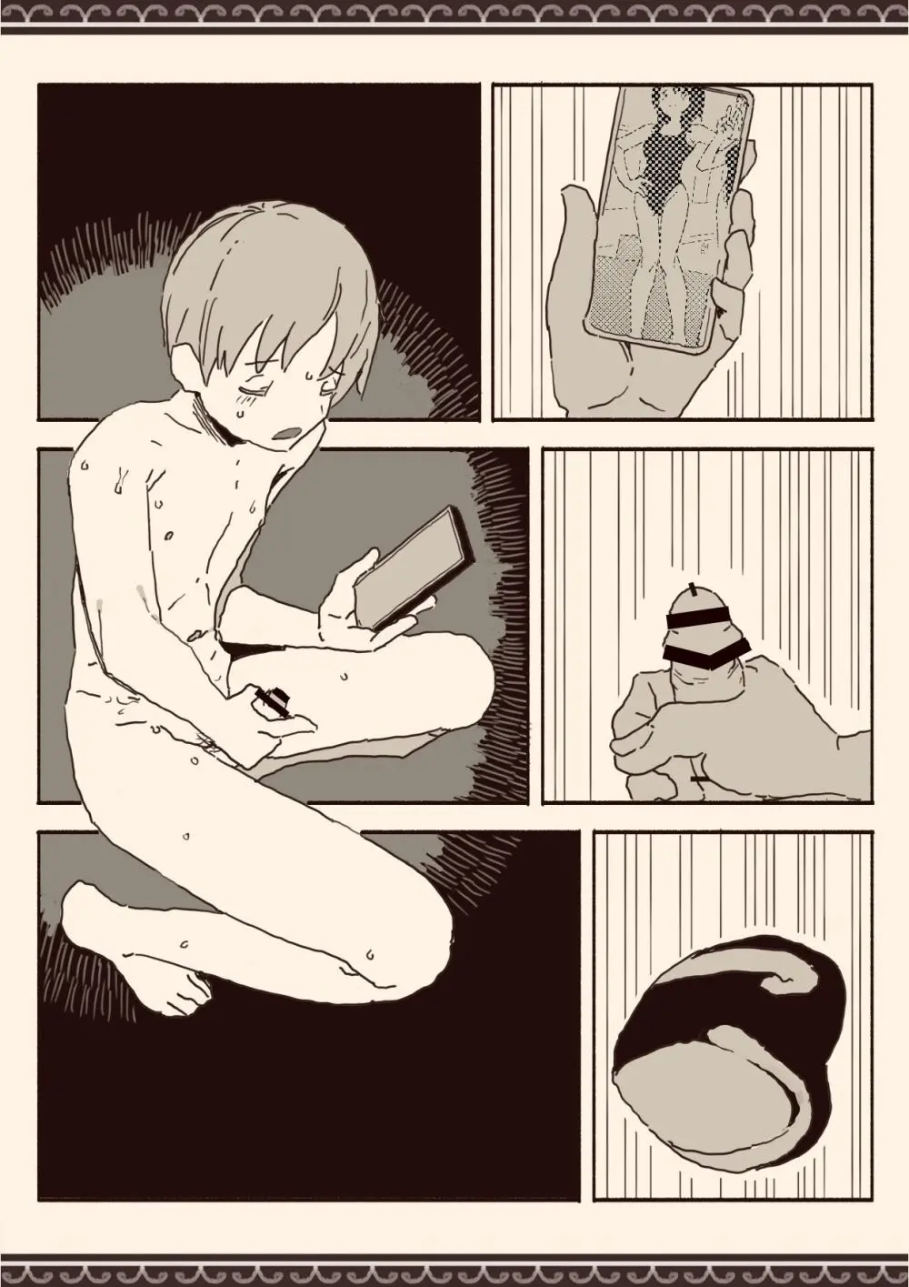 オカズの先輩 Page.15