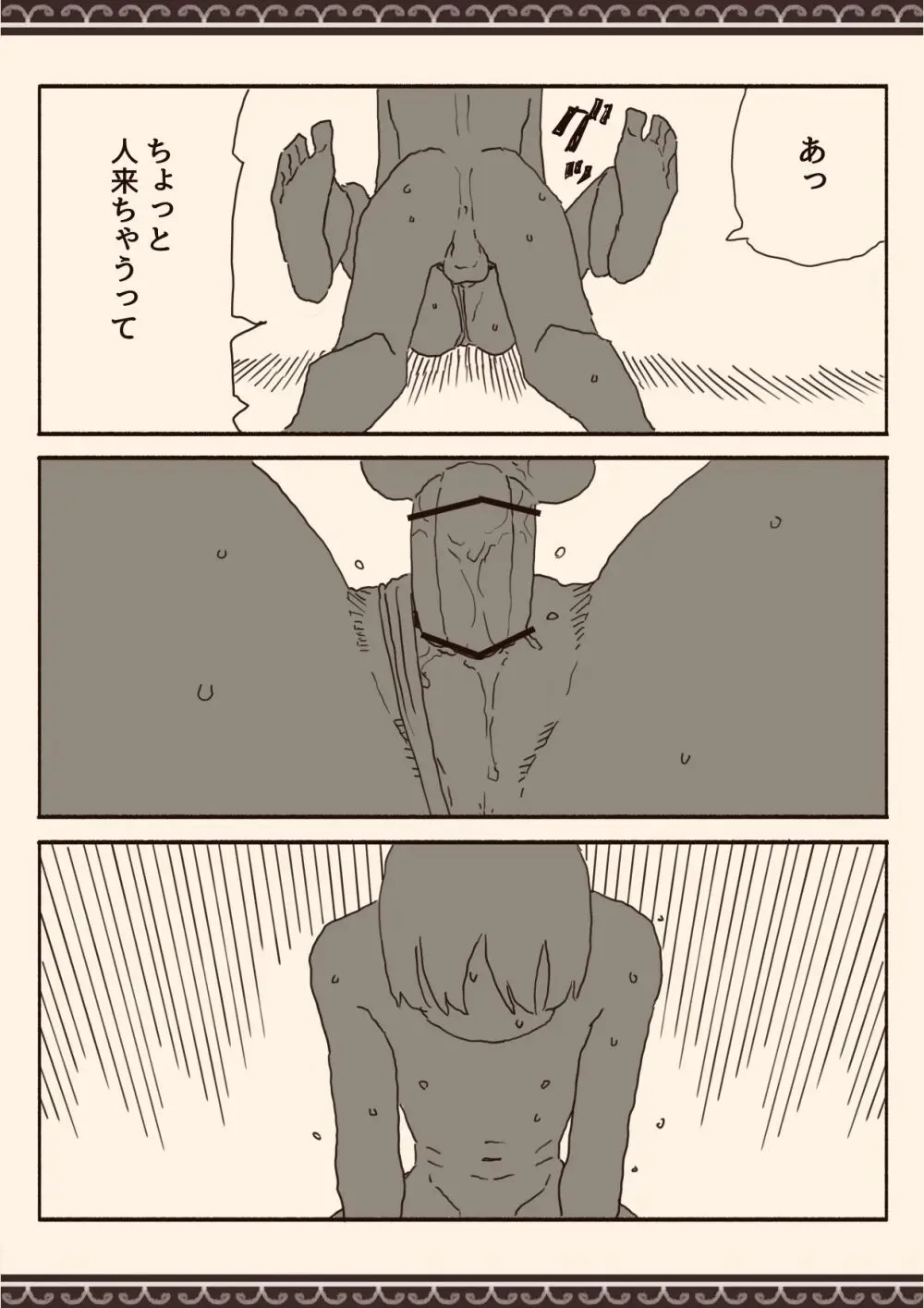 オカズの先輩 Page.28