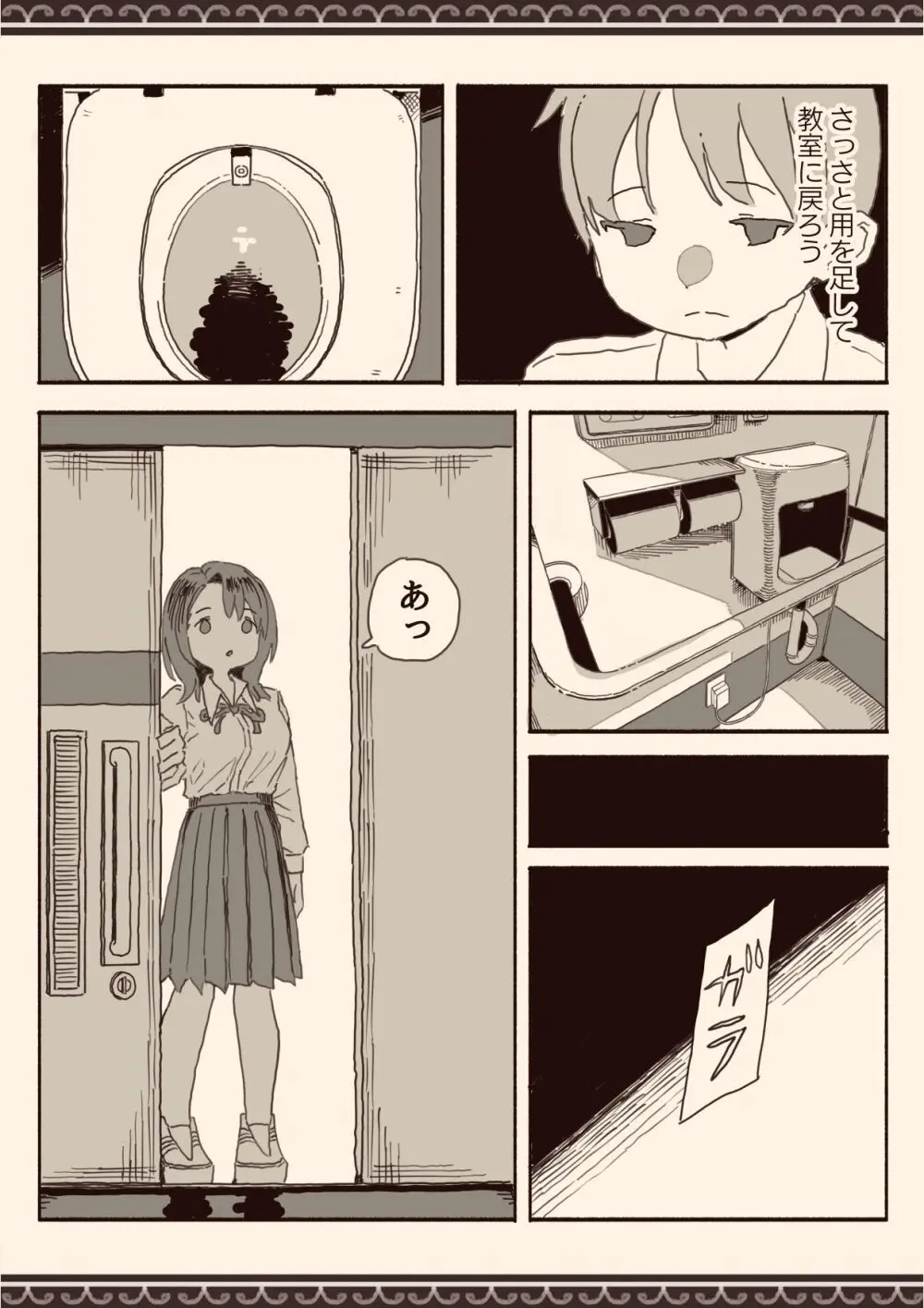 オカズの先輩 Page.4
