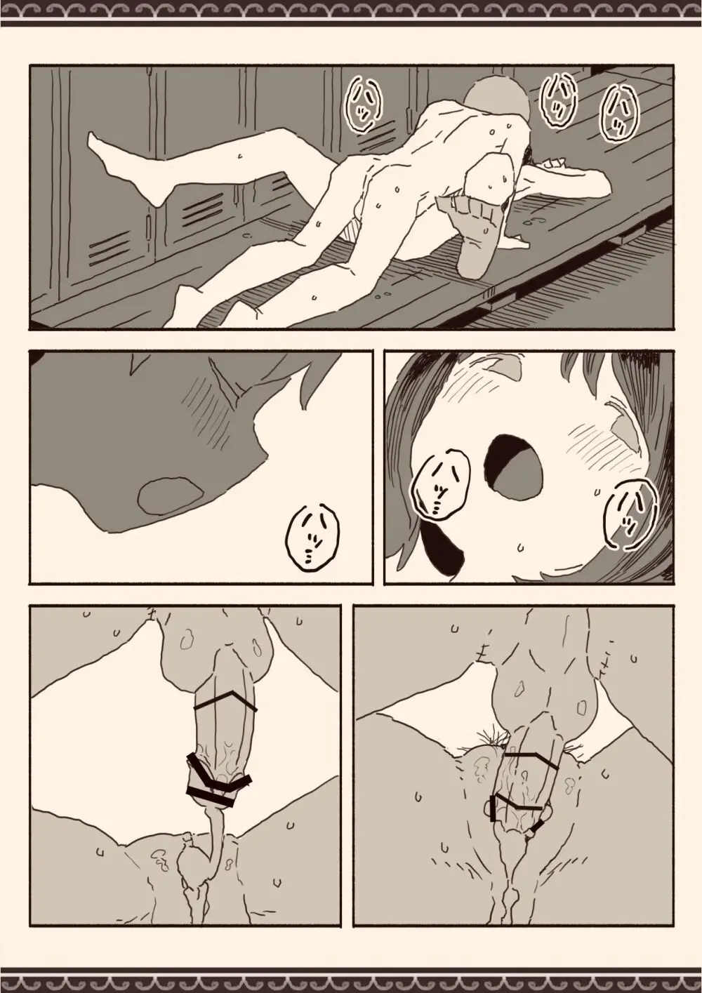 オカズの先輩 Page.40