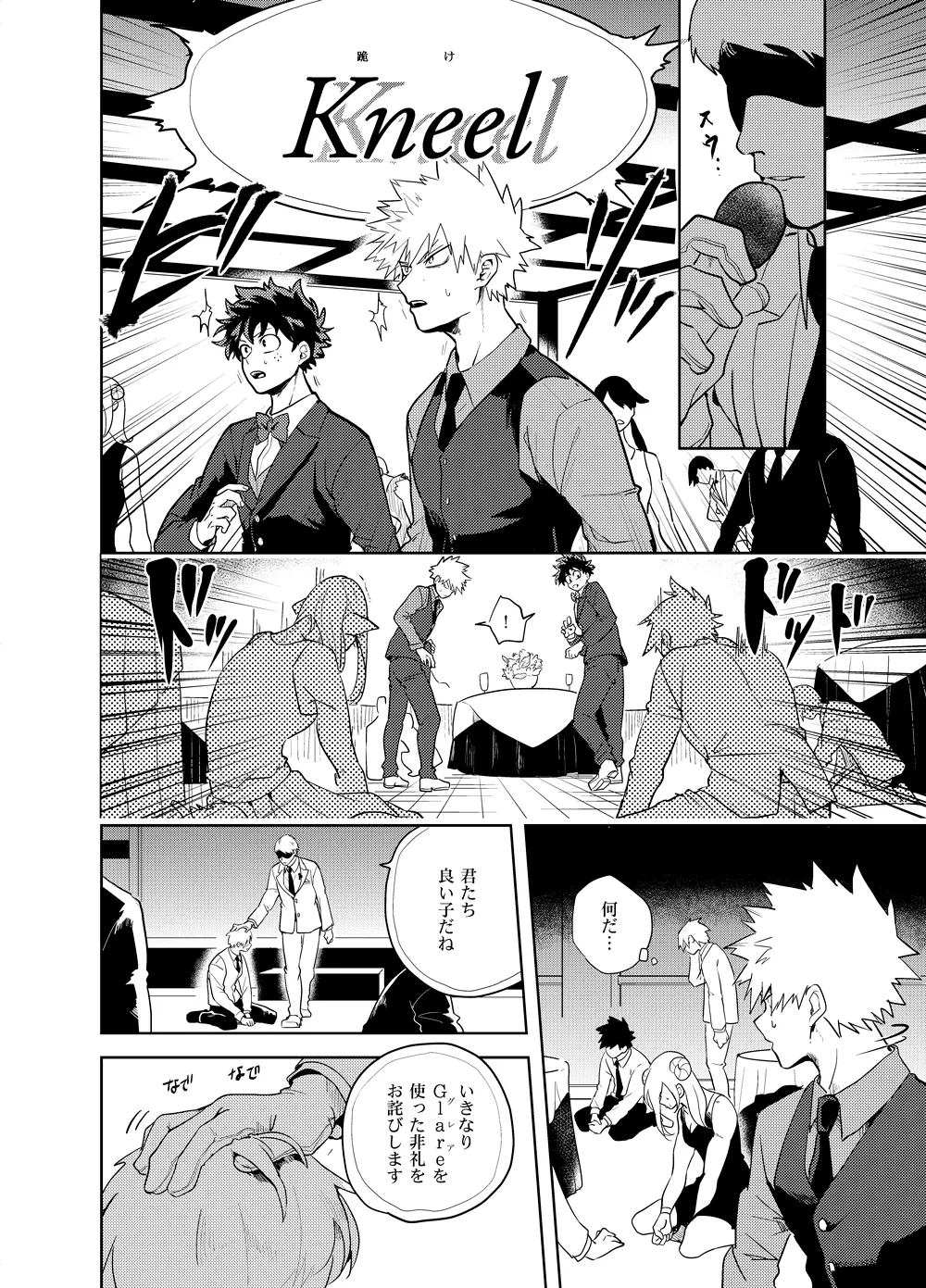 アンチノミー Page.17