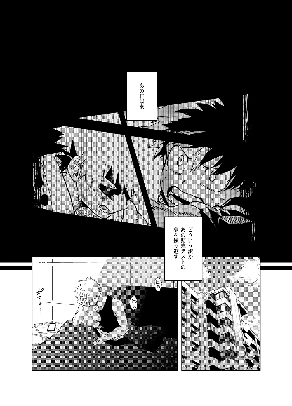 アンチノミー Page.26