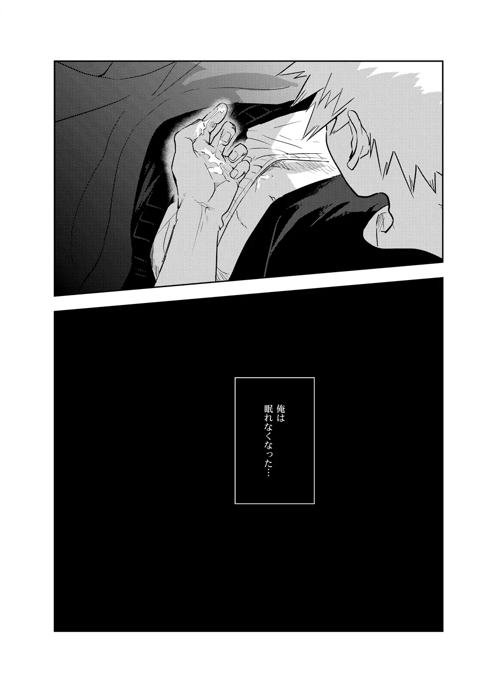 アンチノミー Page.27