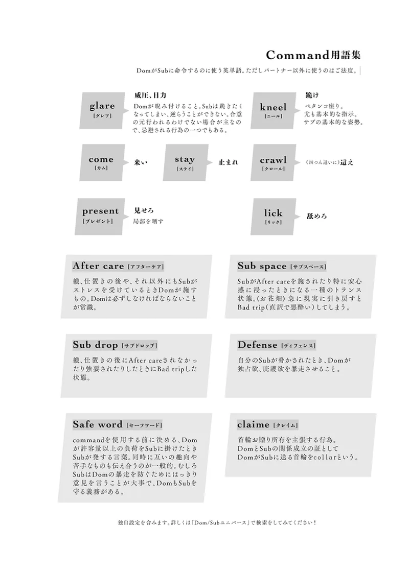 アンチノミー Page.3