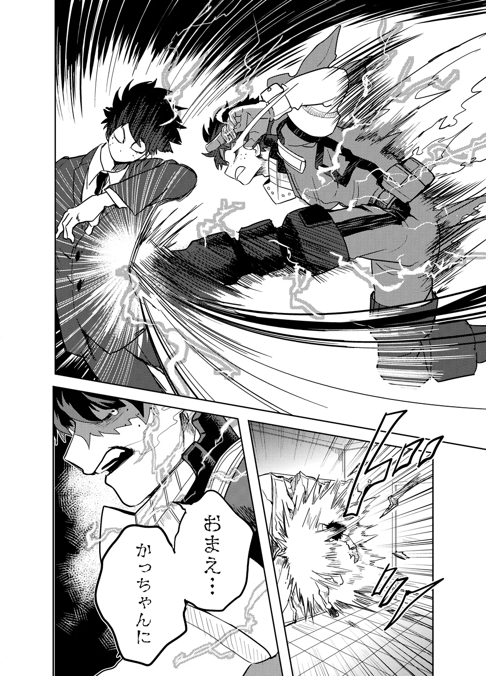 アンチノミー Page.63