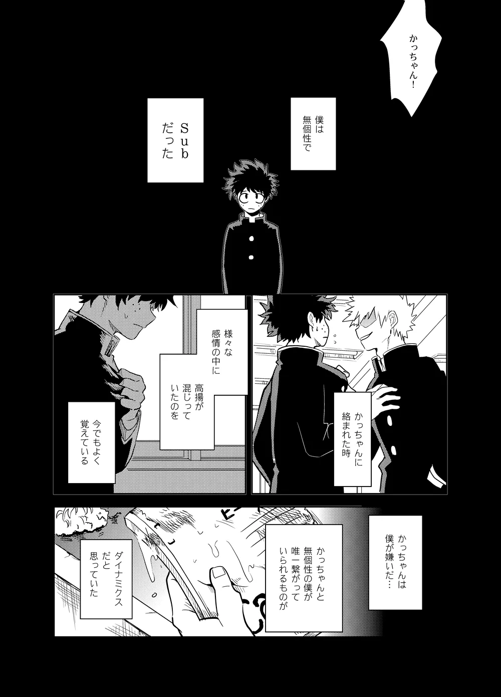 アンチノミー Page.65