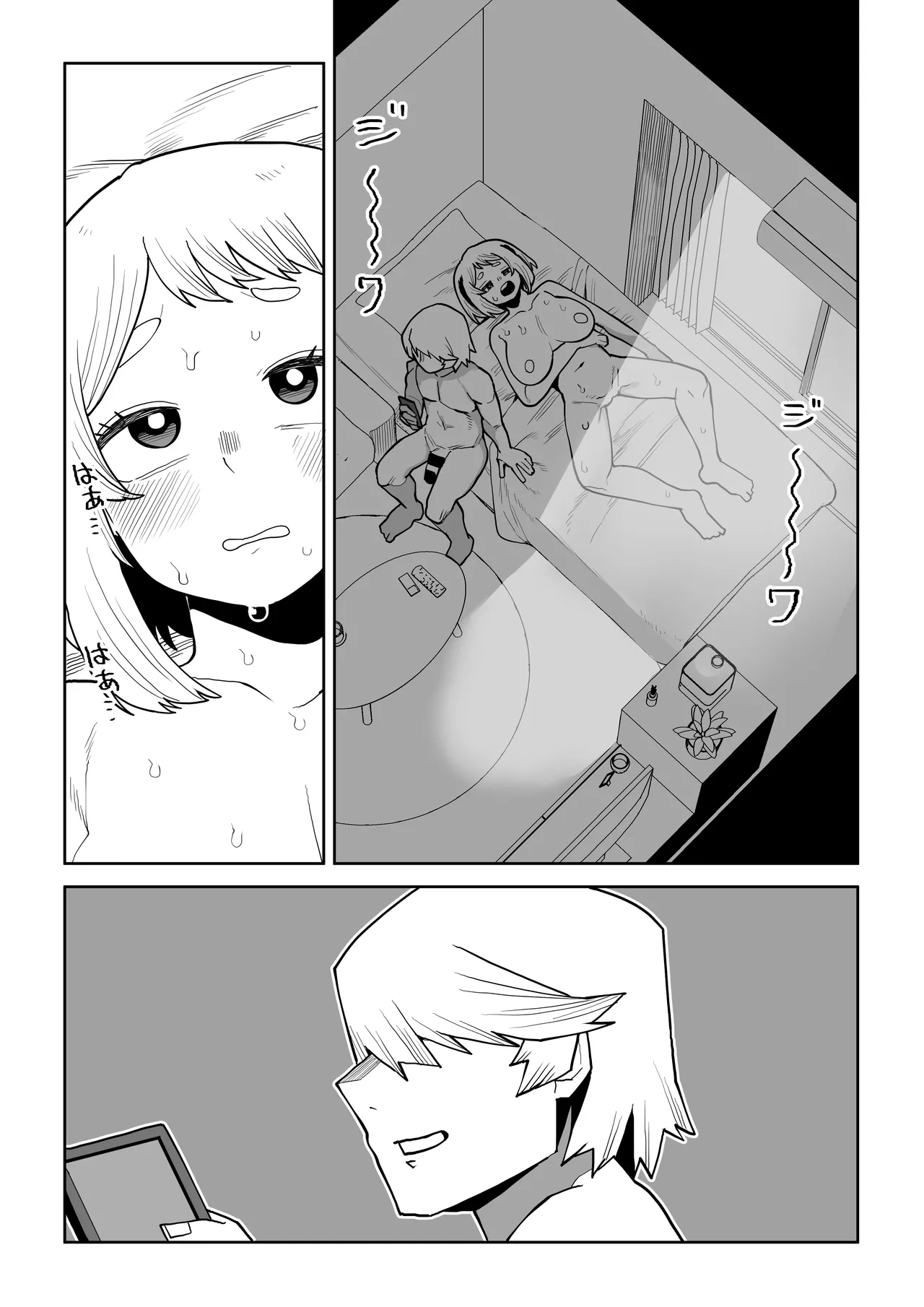 貞操逆転物 麗日、八百万、耳郎の場合 Page.14