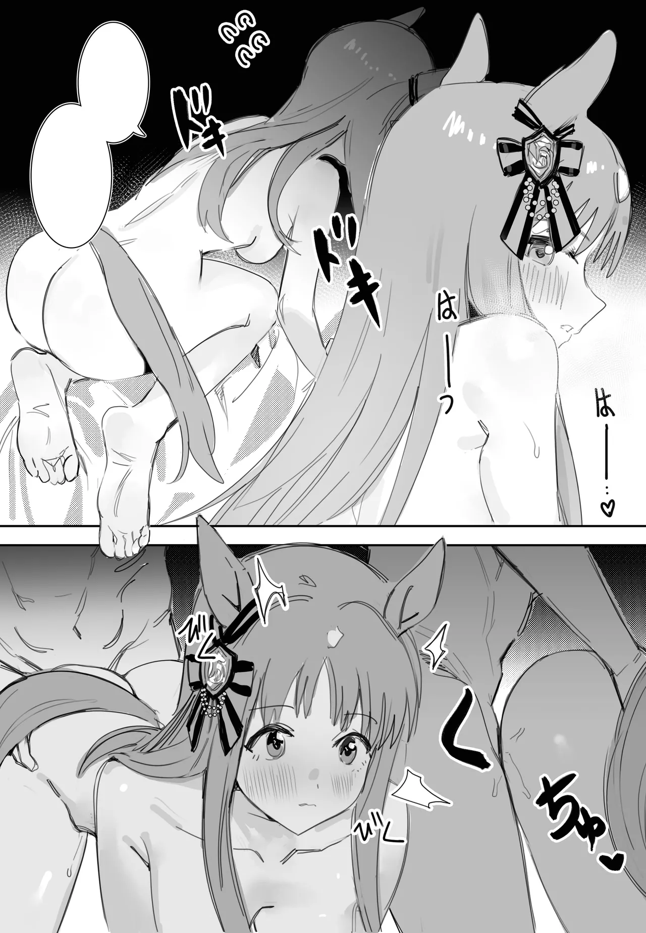 grass wonder Page.11