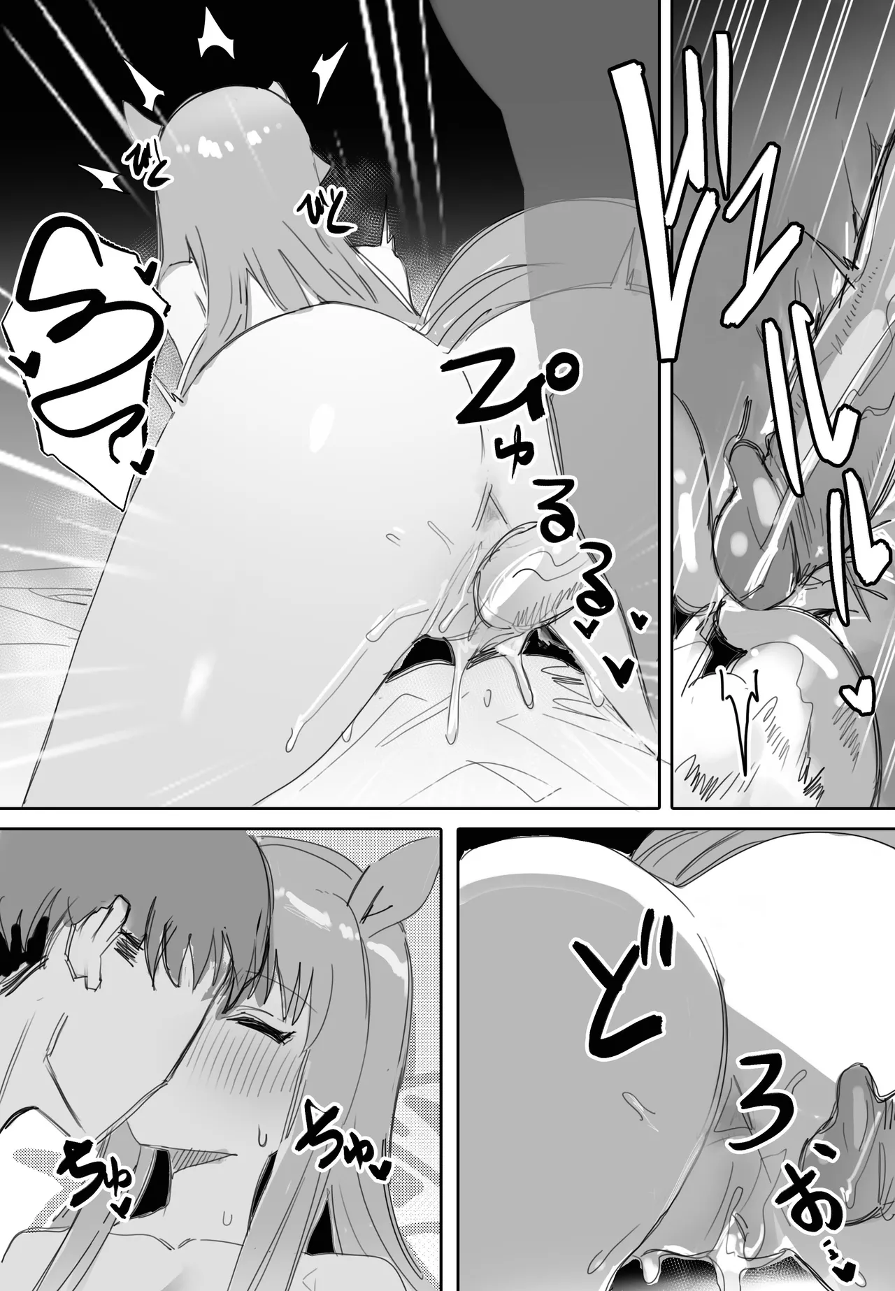 grass wonder Page.14