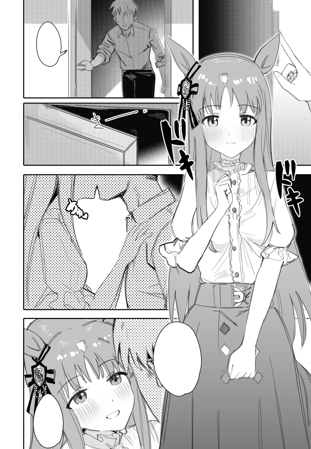 grass wonder Page.4