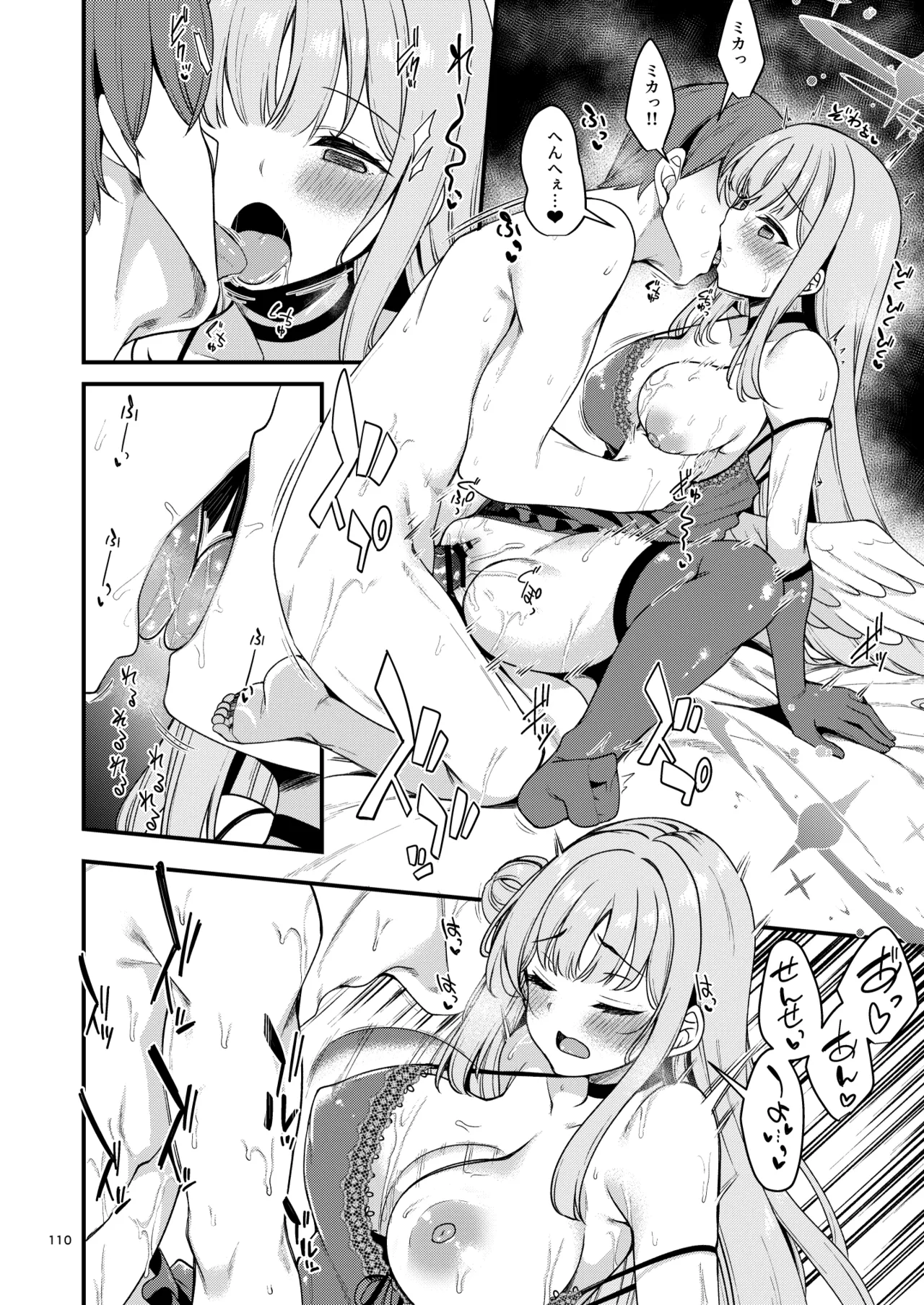 ブルアカのえっちな支援サイトなどのまとめ本2 Page.104
