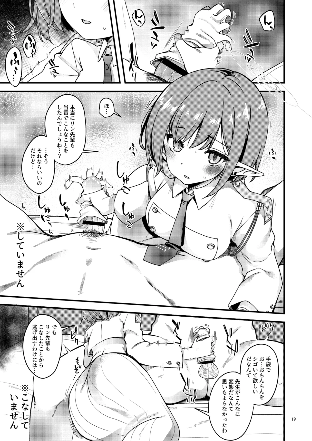 ブルアカのえっちな支援サイトなどのまとめ本2 Page.17