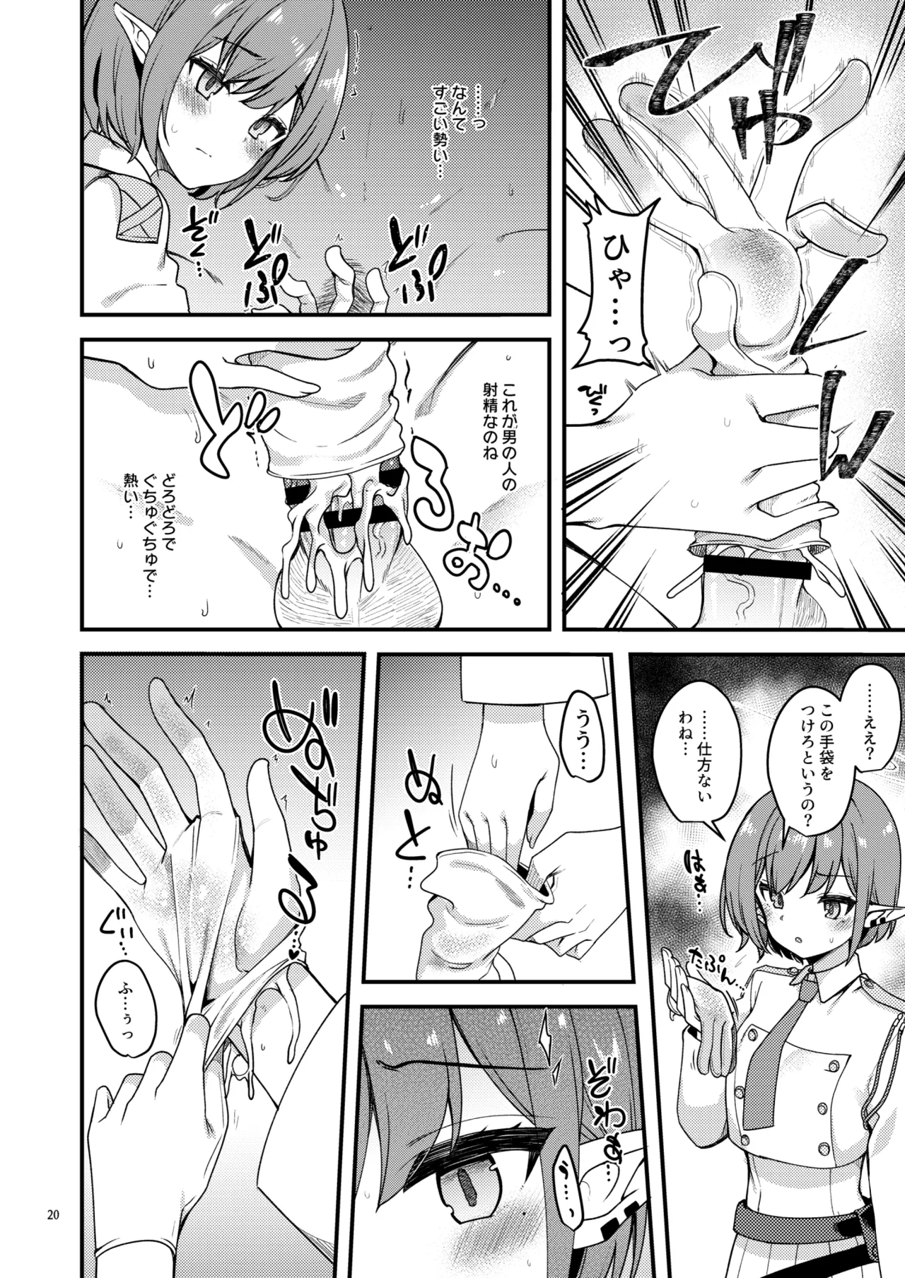 ブルアカのえっちな支援サイトなどのまとめ本2 Page.18