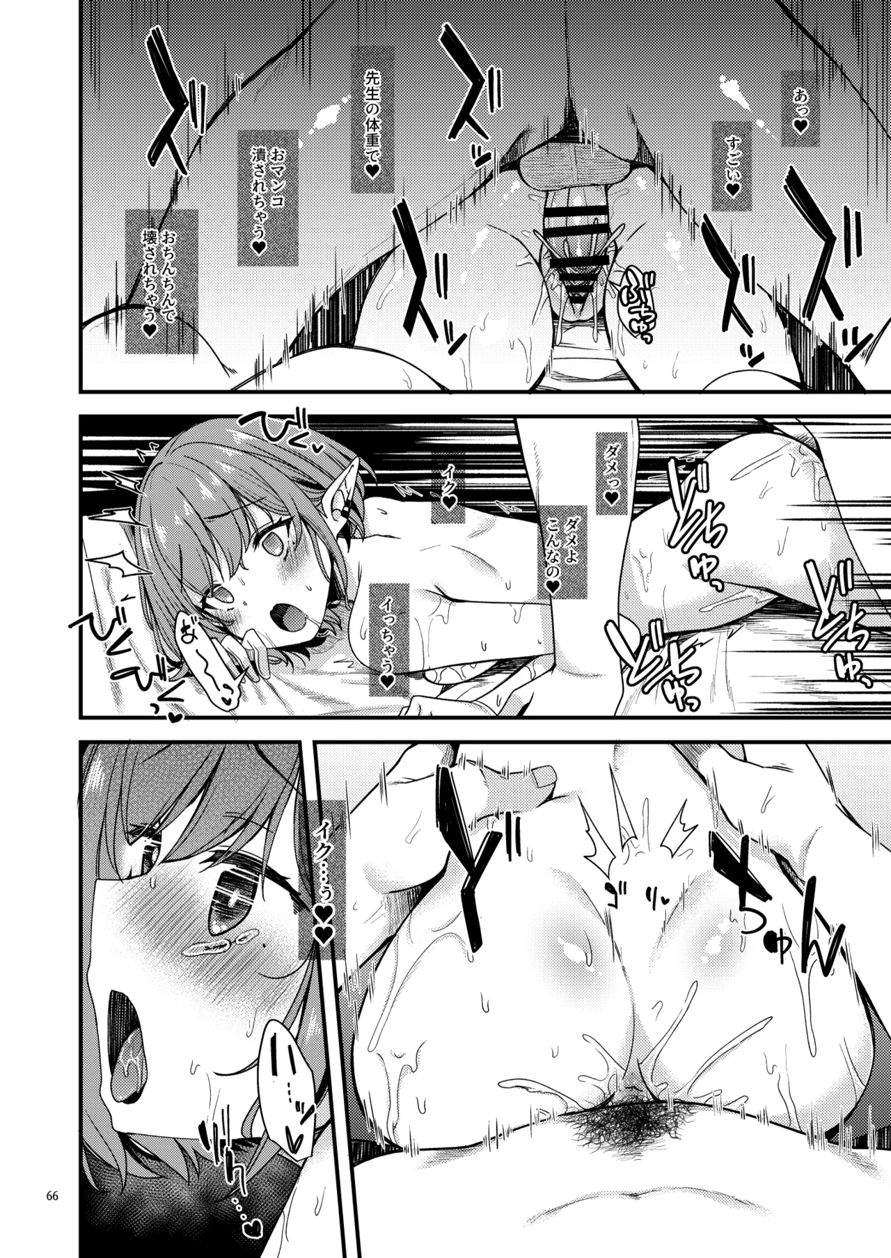 ブルアカのえっちな支援サイトなどのまとめ本2 Page.63