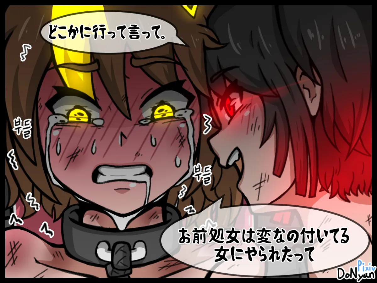 SB Catfight 1 Page.83