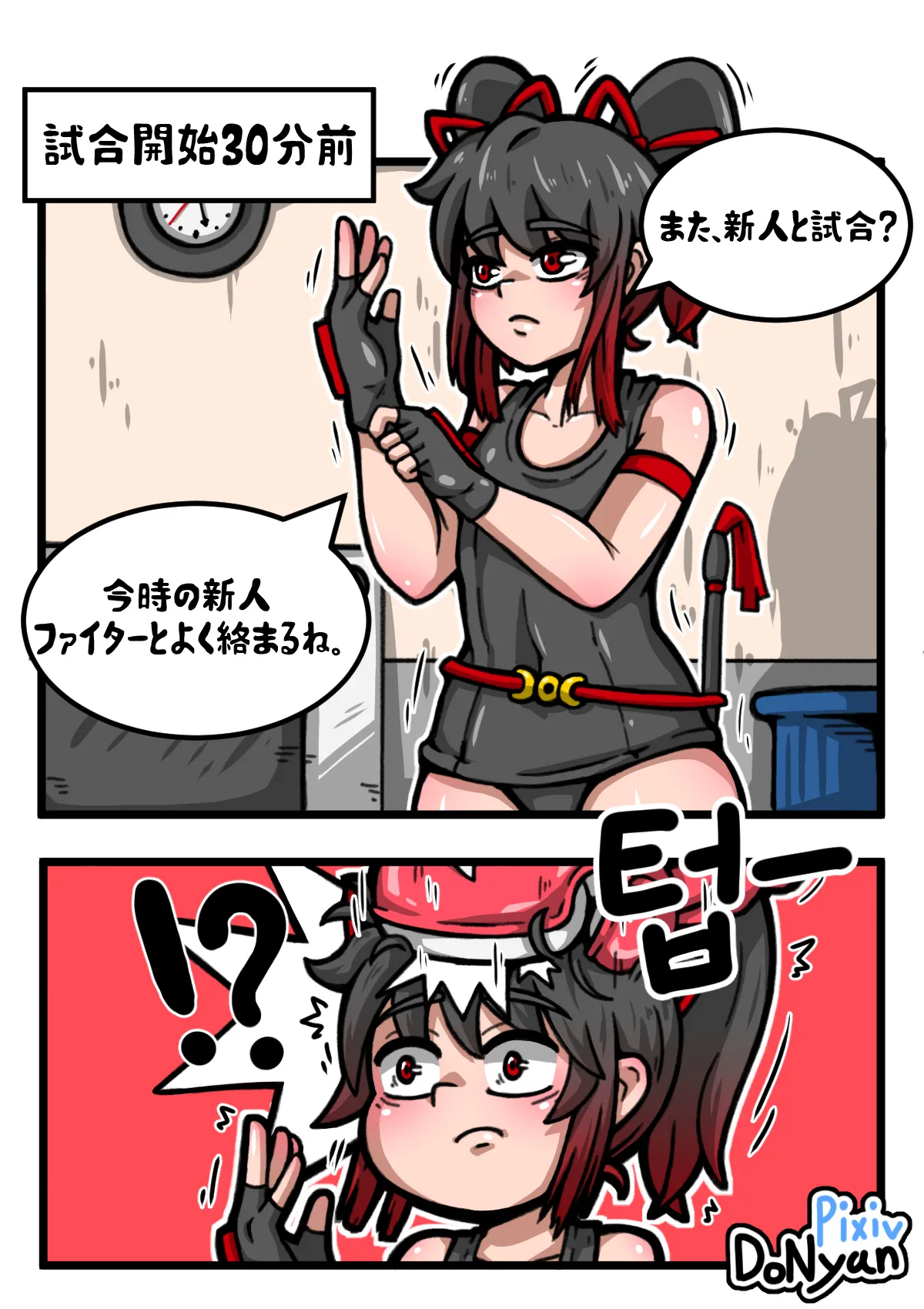 SB Catfight 2 Page.3