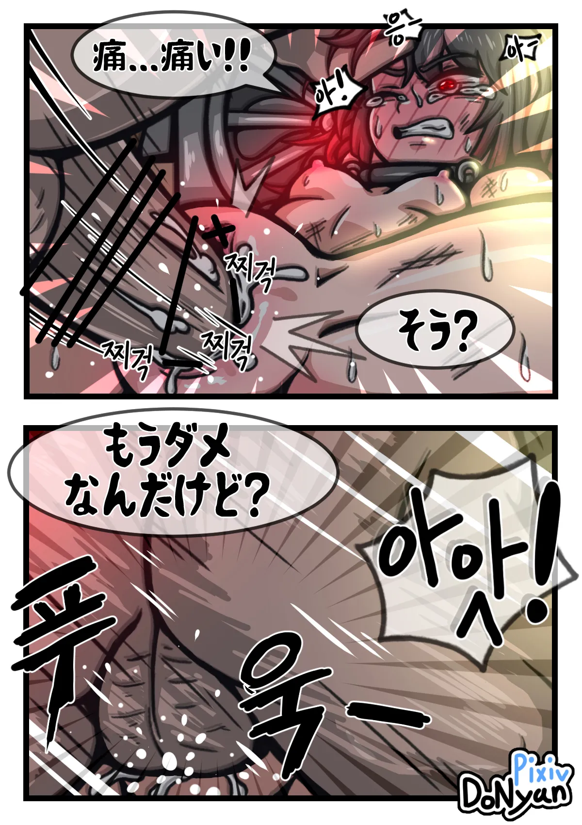 SB Catfight 2 Page.51